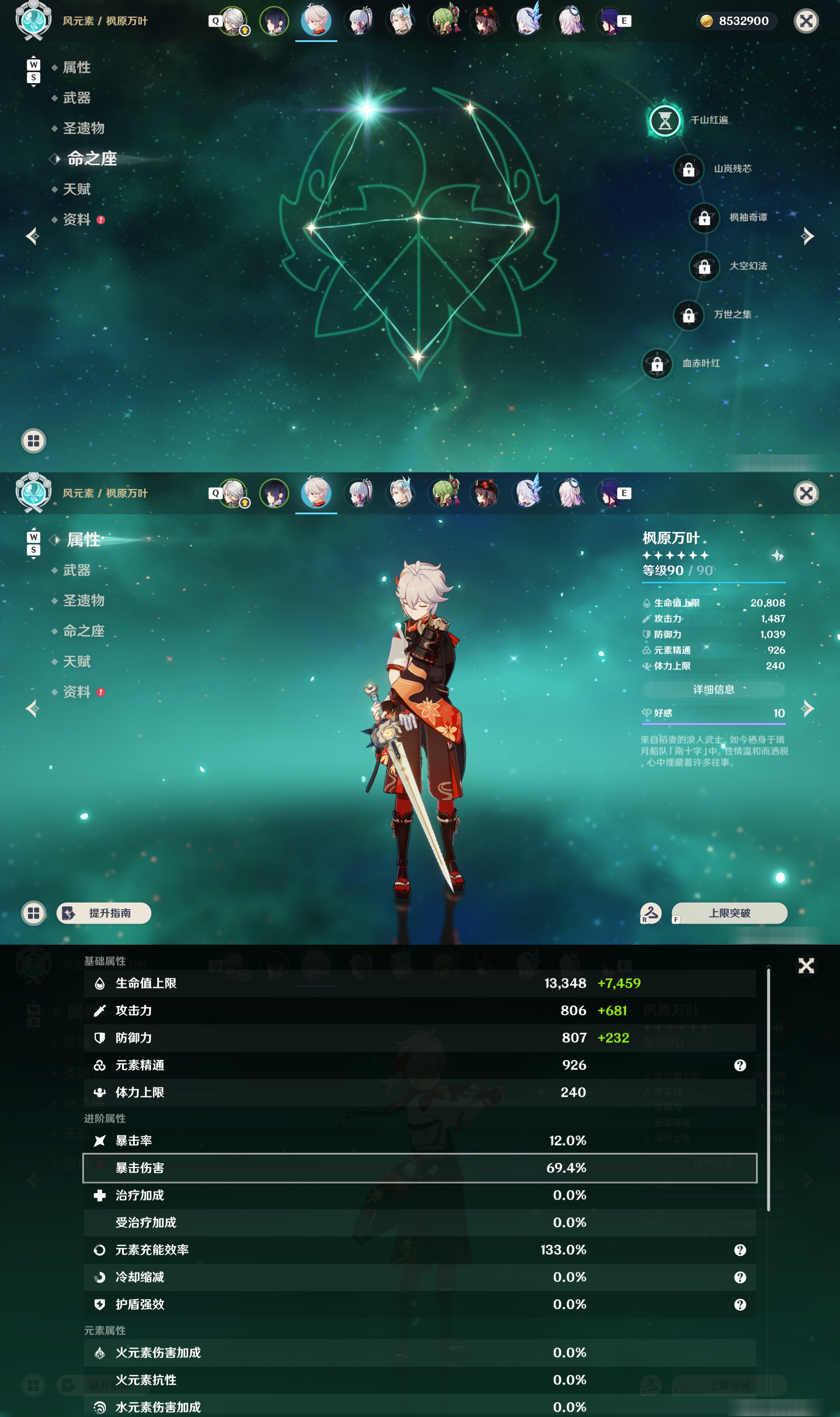 YSMK48701原神账号详情图12 YSMK48701原神账号详情图12