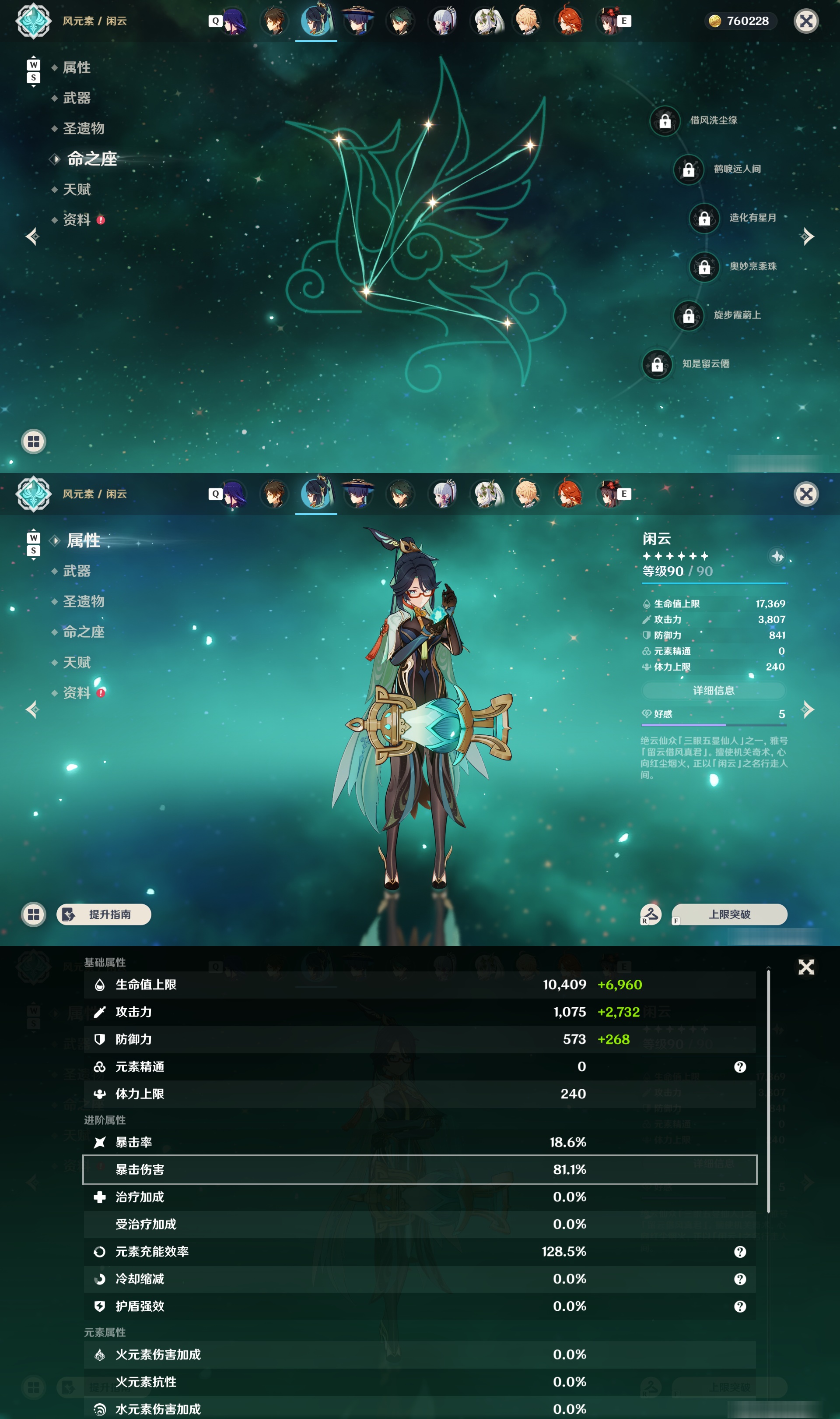 YSMK48674原神账号详情图14