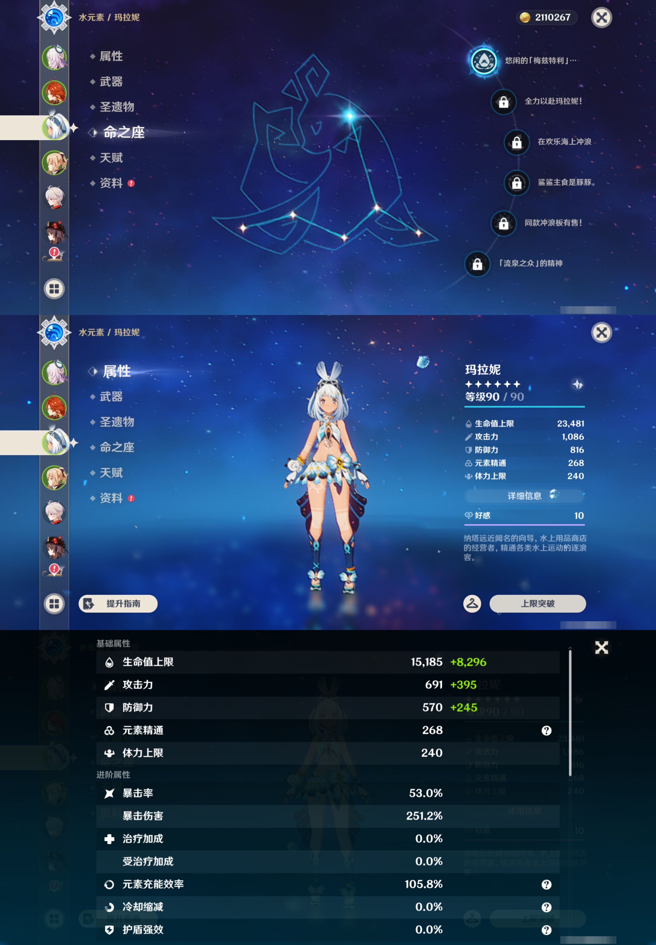 YSMK48675原神账号详情图10