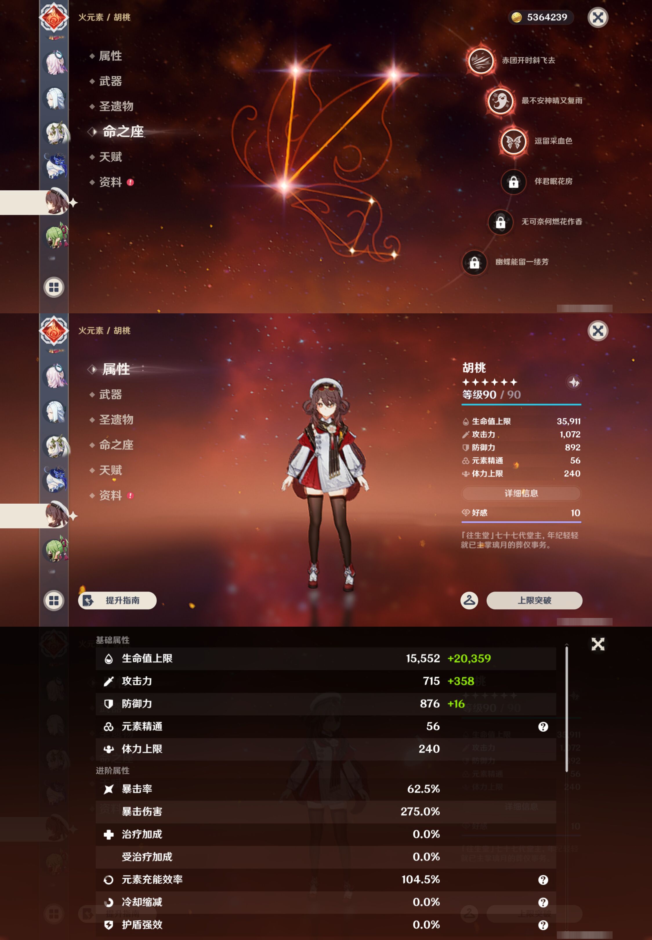 YSMK48688原神账号详情图18 YSMK48688原神账号详情图18