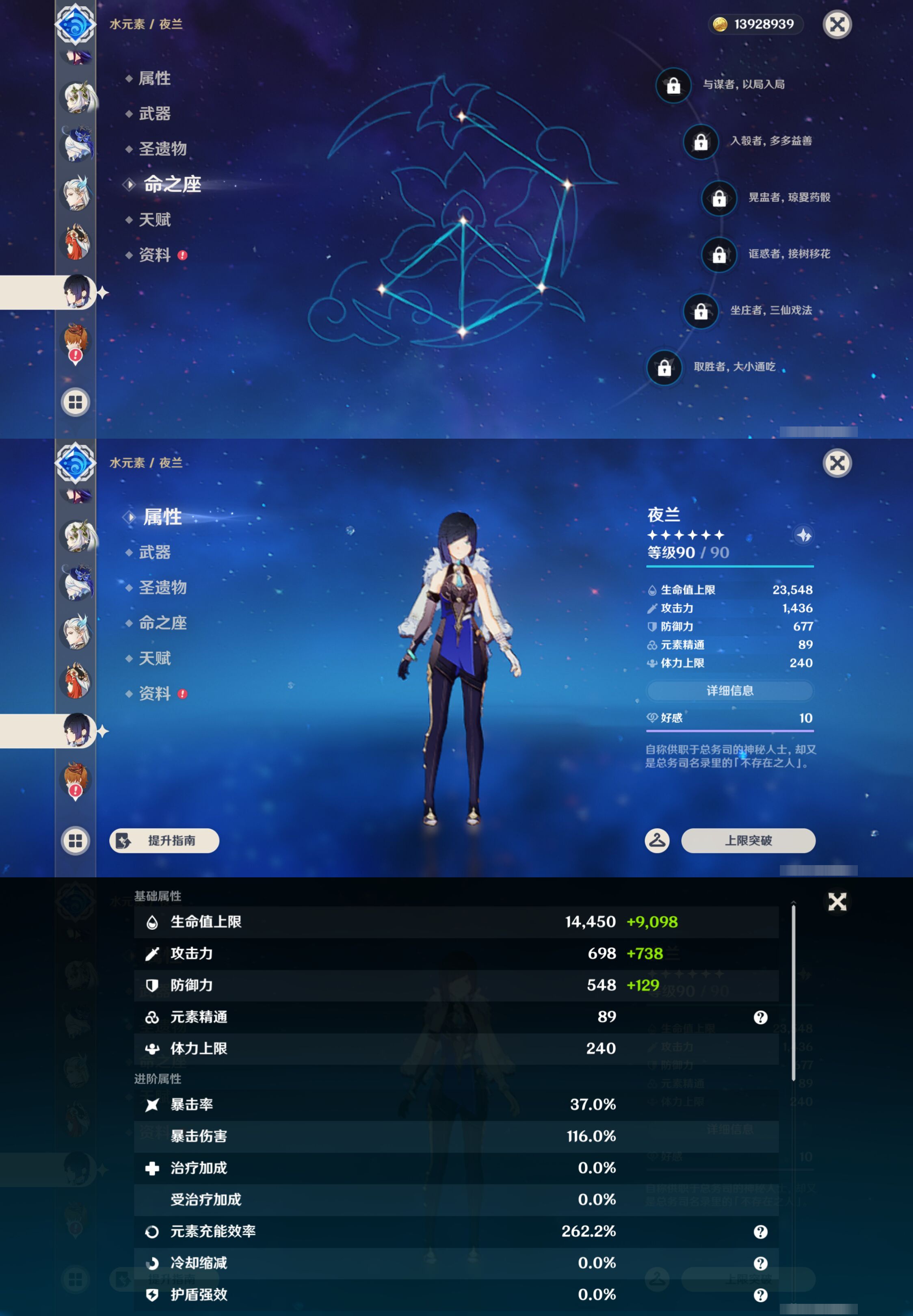 YSMK48663原神账号详情图22 YSMK48663原神账号详情图22