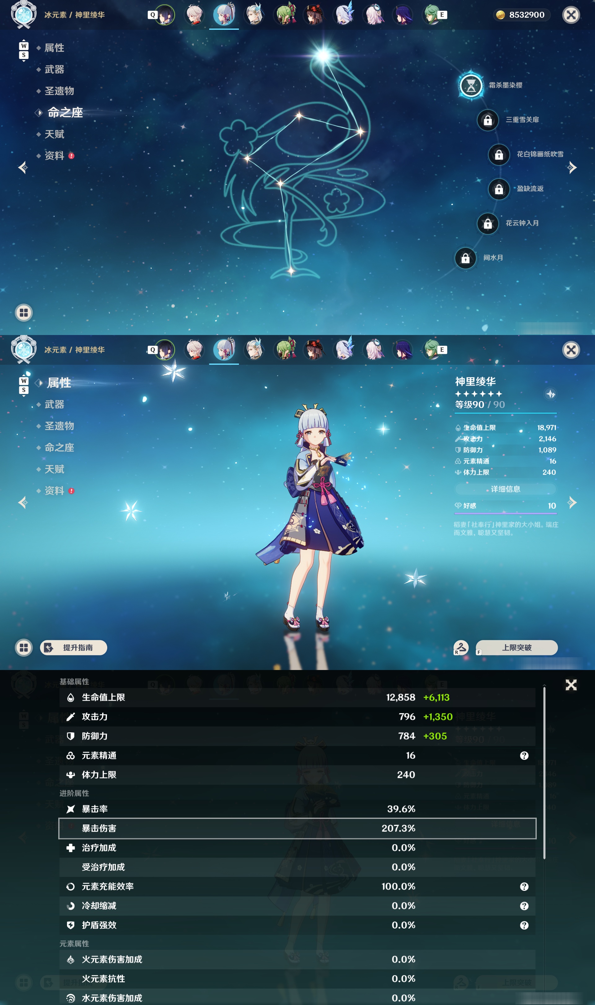 YSMK48701原神账号详情图13 YSMK48701原神账号详情图13