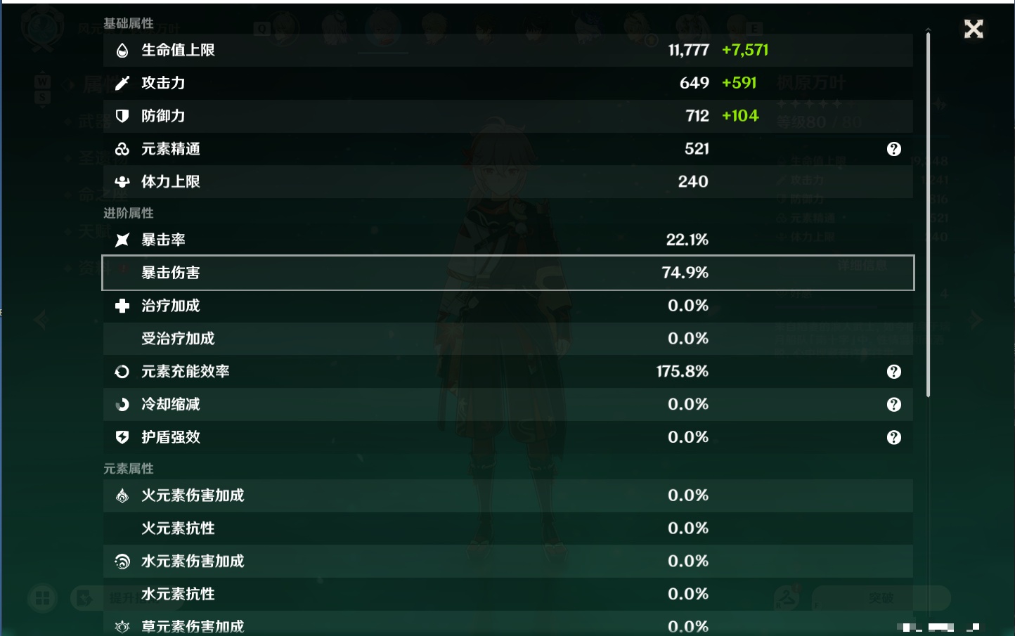 YSMK48662原神账号详情图45 YSMK48662原神账号详情图45