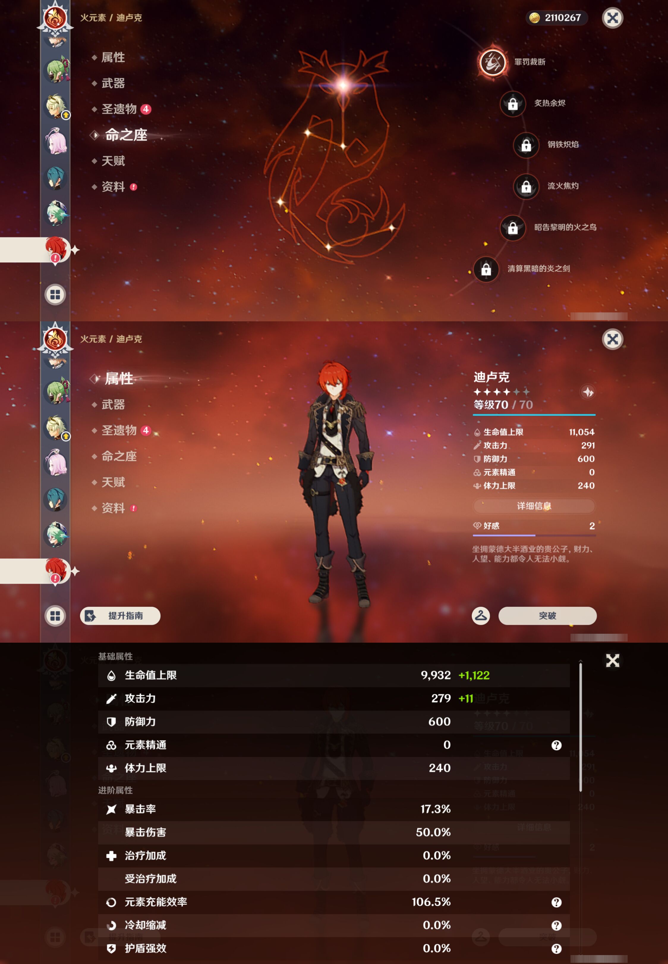 YSMK48675原神账号详情图19