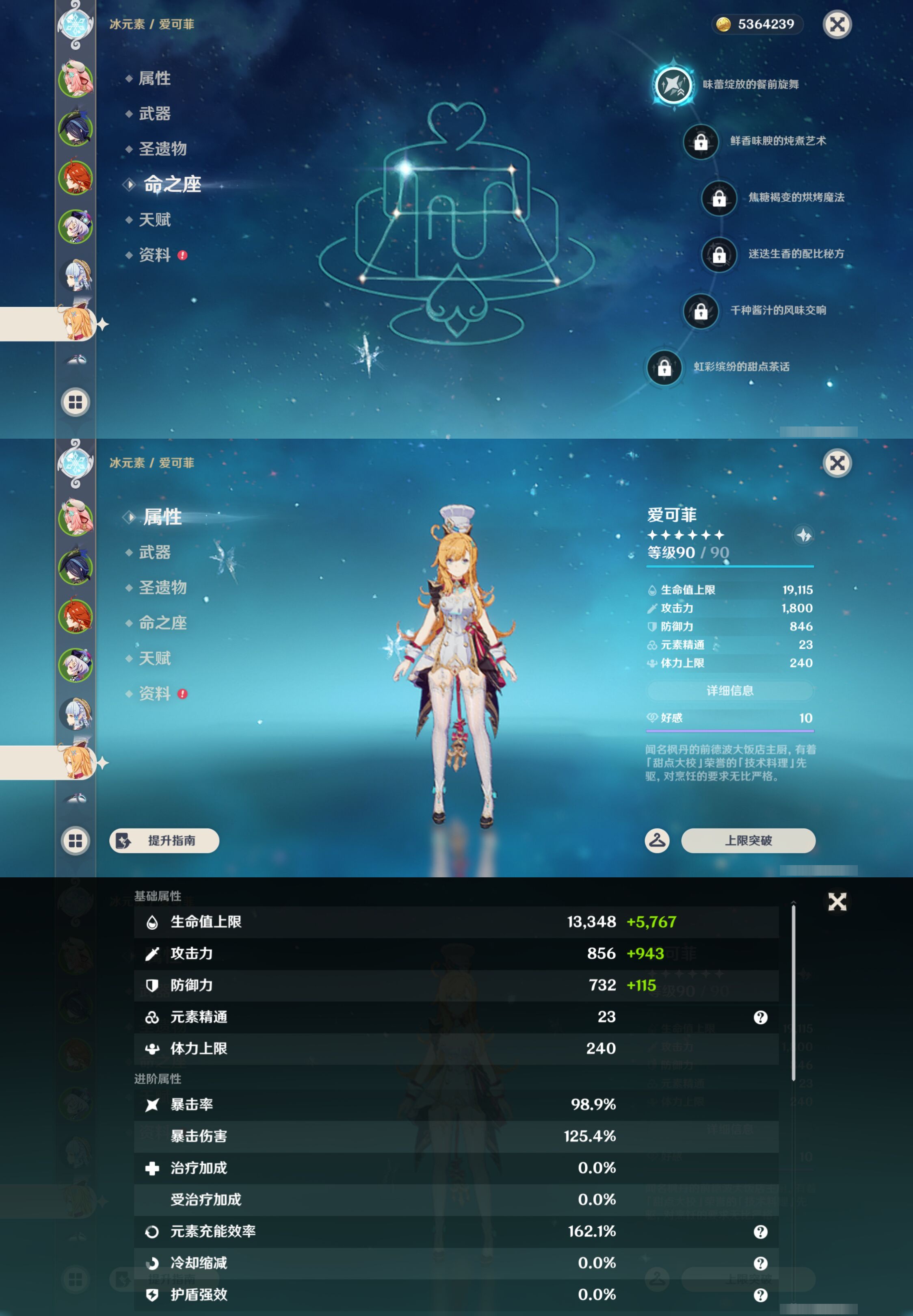YSMK48688原神账号详情图13 YSMK48688原神账号详情图13