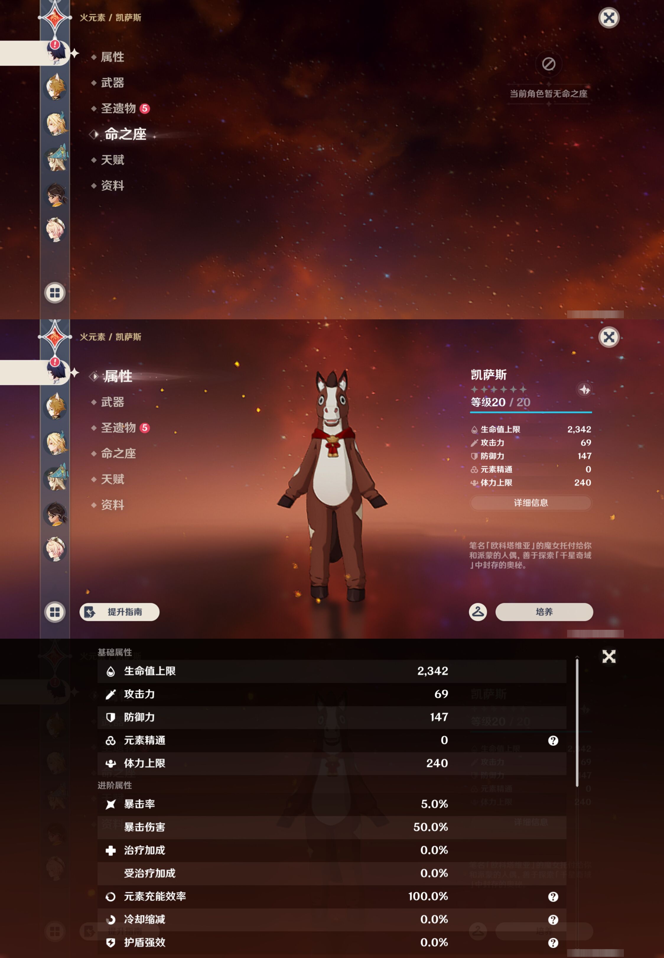 YSMK48663原神账号详情图38 YSMK48663原神账号详情图38