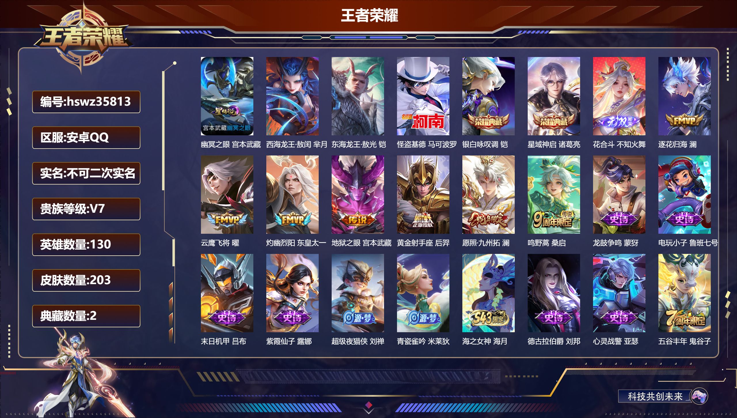 账号详情图片