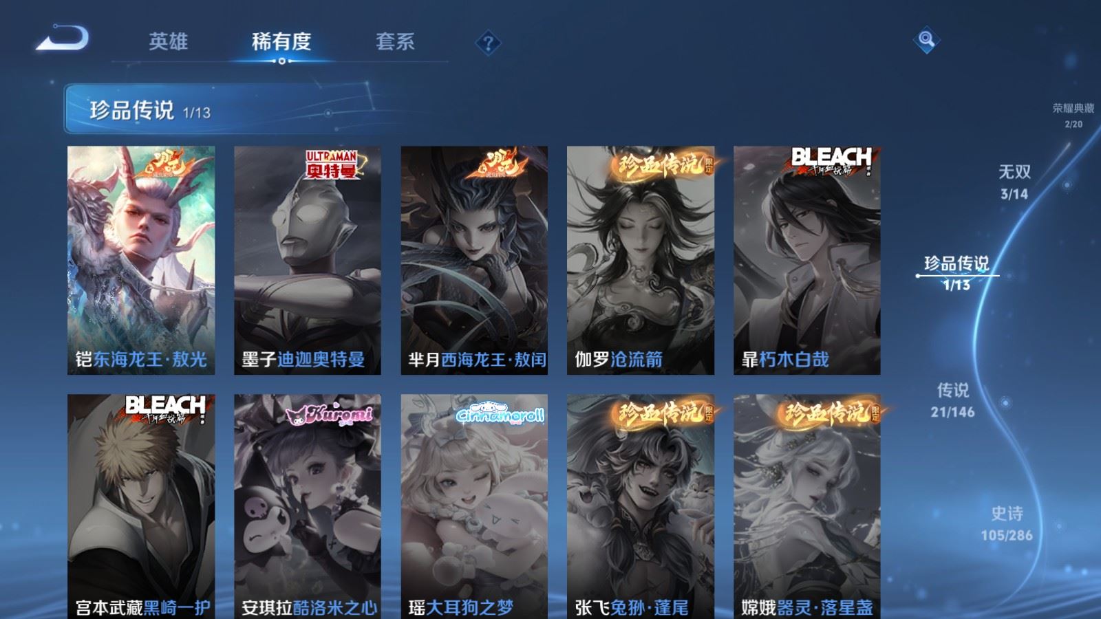 WZLX4529577王者荣耀账号详情图9