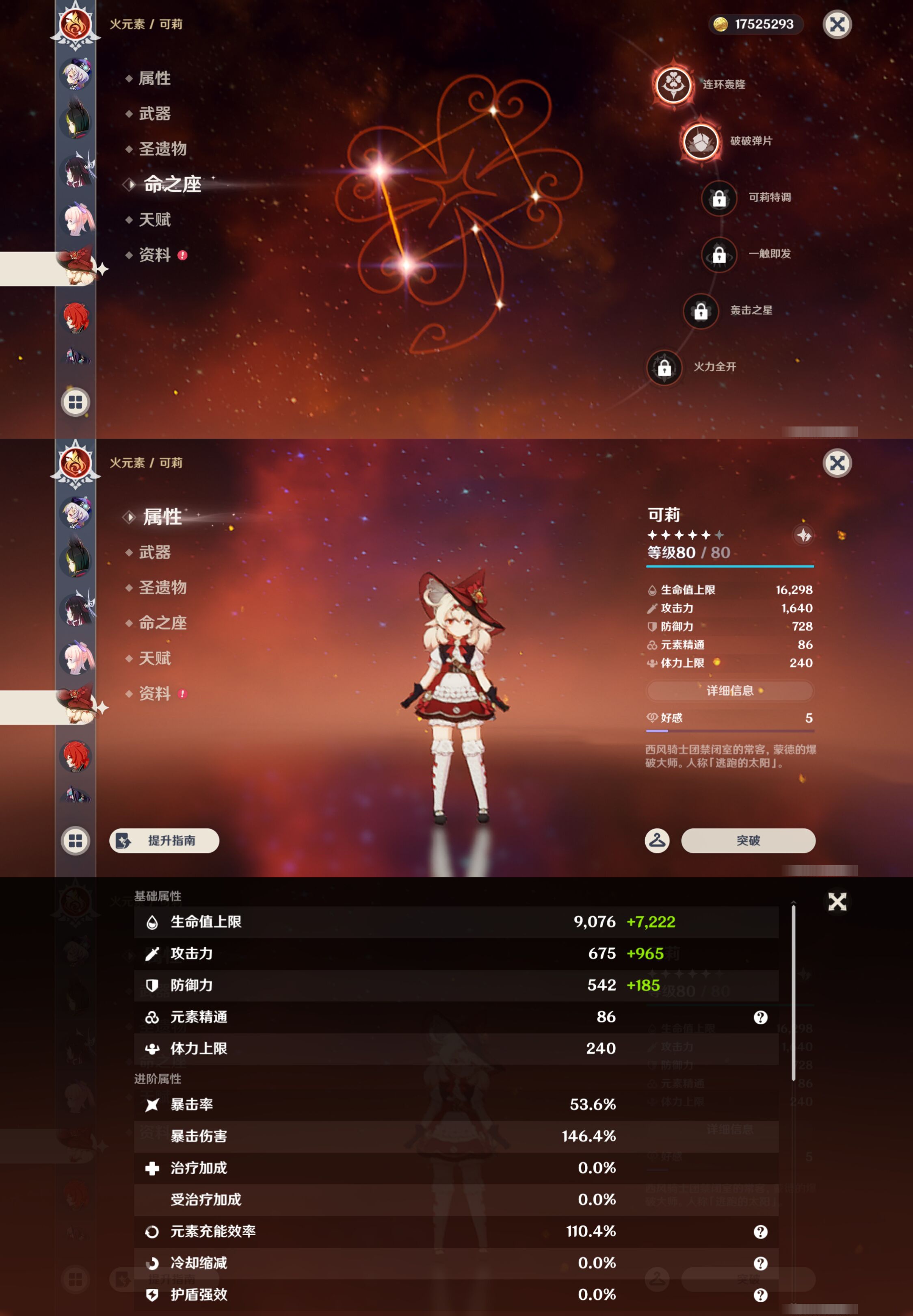 YSMK48694原神账号详情图33 YSMK48694原神账号详情图33