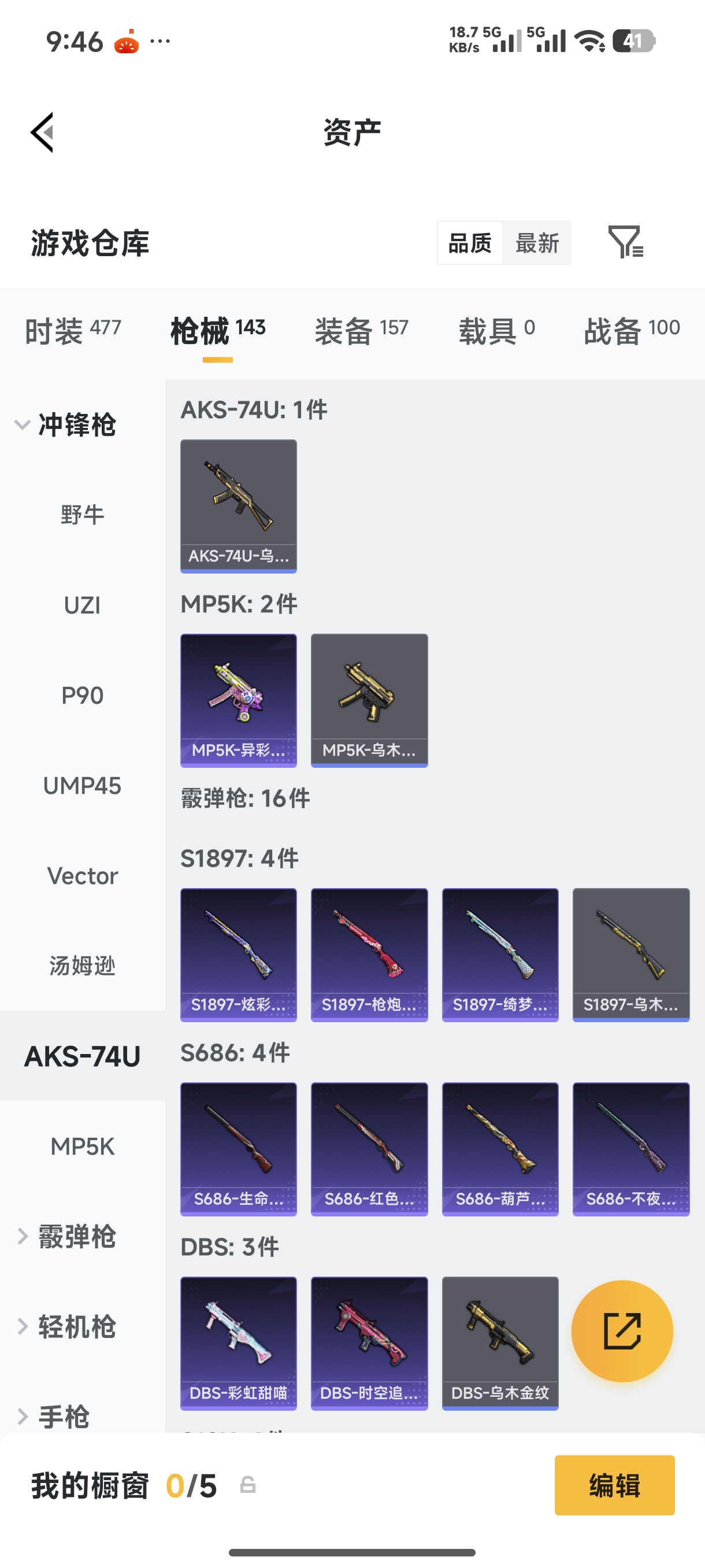 HPLX4304912和平精英账号详情图19 HPLX4304912和平精英账号详情图19