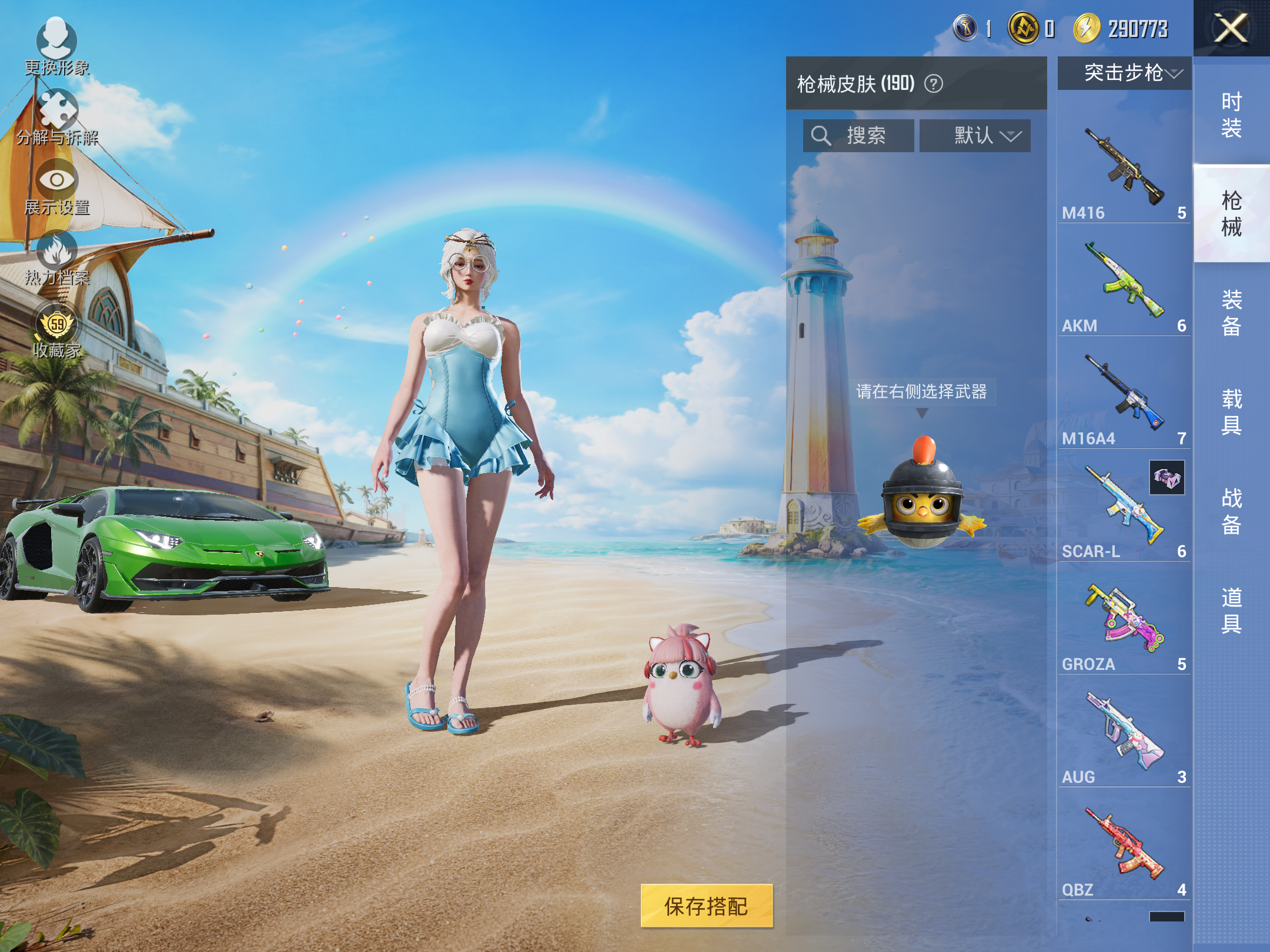 HPLX4304525和平精英账号详情图6 HPLX4304525和平精英账号详情图6