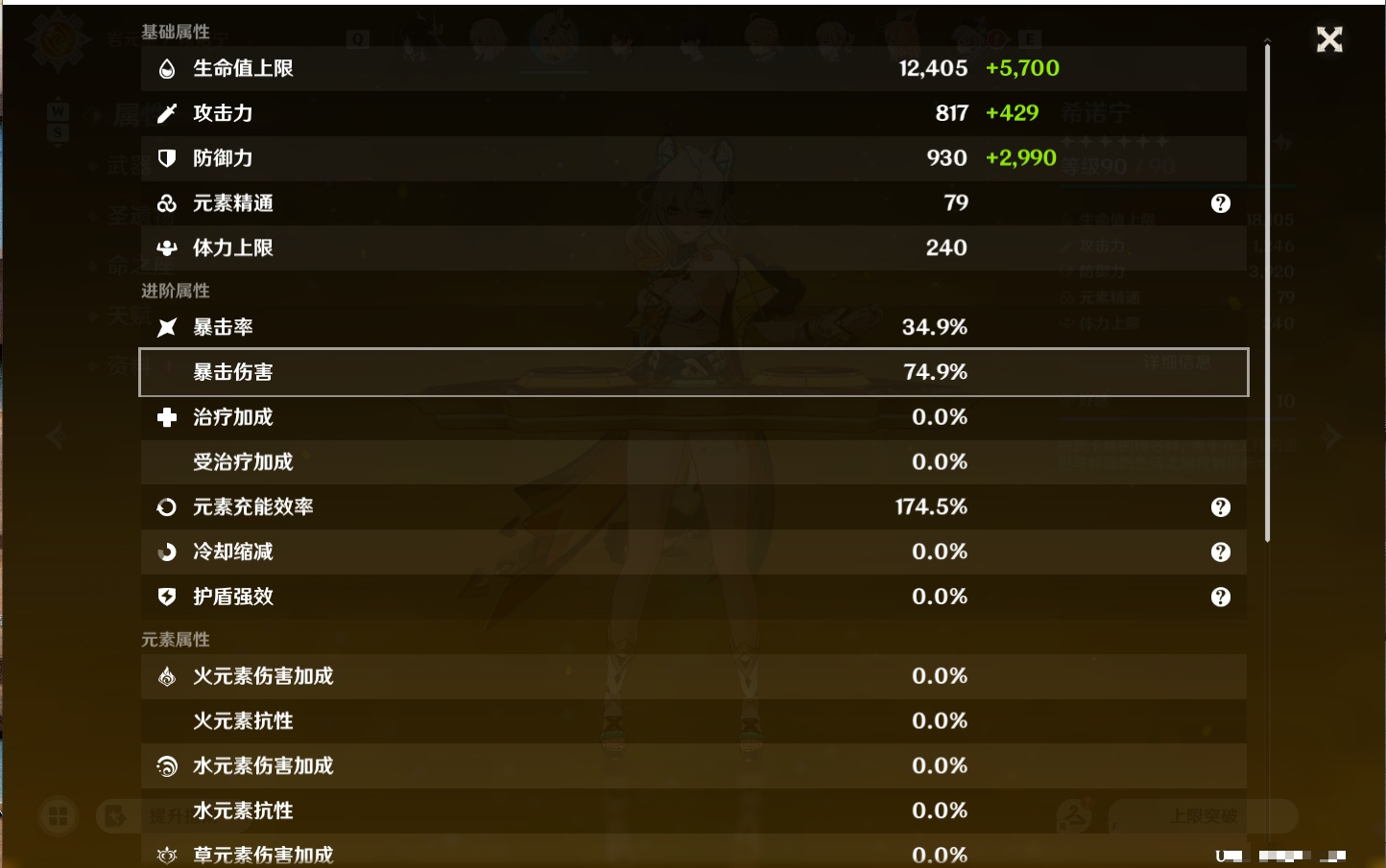 YSMK48664原神账号详情图38