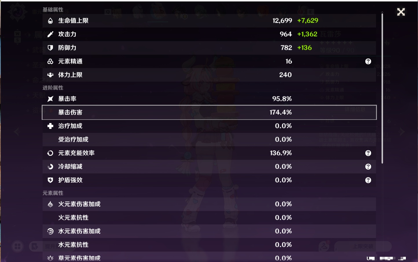 YSMK48664原神账号详情图56