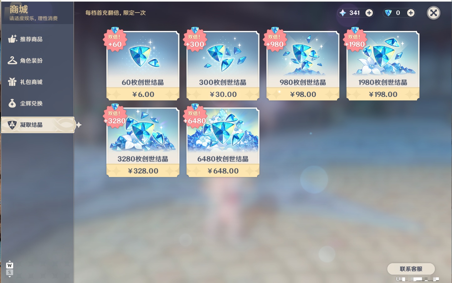 YSMK48687原神账号详情图30