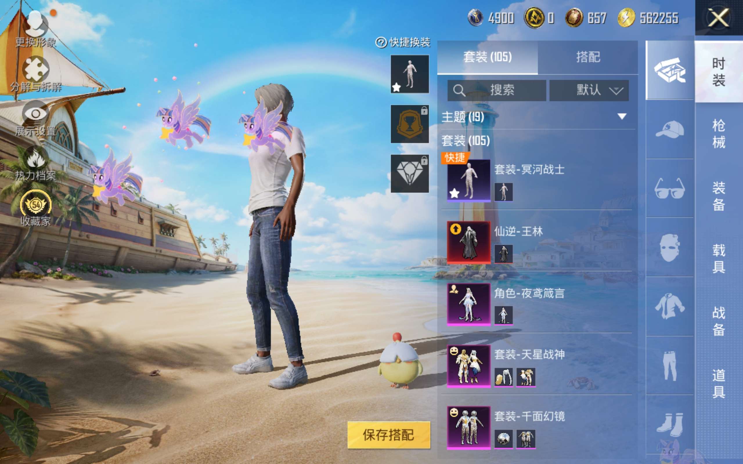 HPLX4304536和平精英账号详情图5 HPLX4304536和平精英账号详情图5