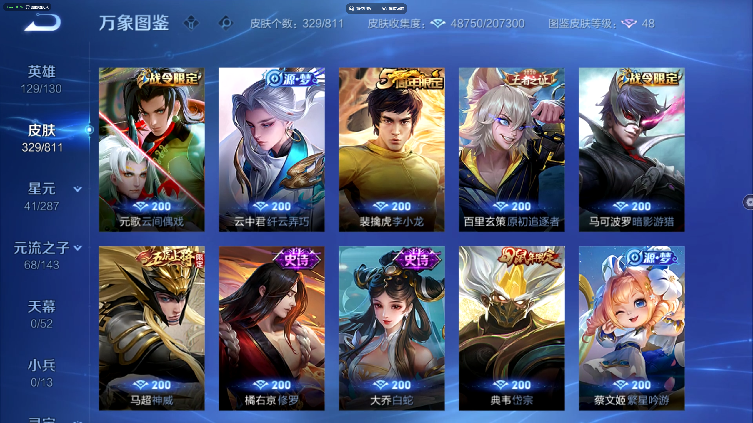 WZMMN4593715王者荣耀账号详情图9 WZMMN4593715王者荣耀账号详情图9