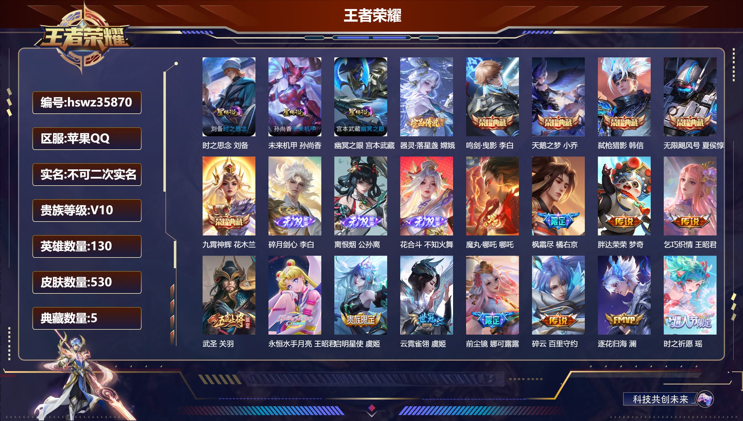 账号详情图片