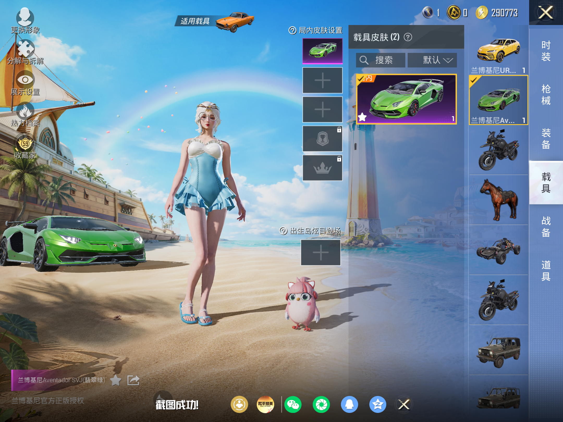 HPLX4304525和平精英账号详情图8 HPLX4304525和平精英账号详情图8
