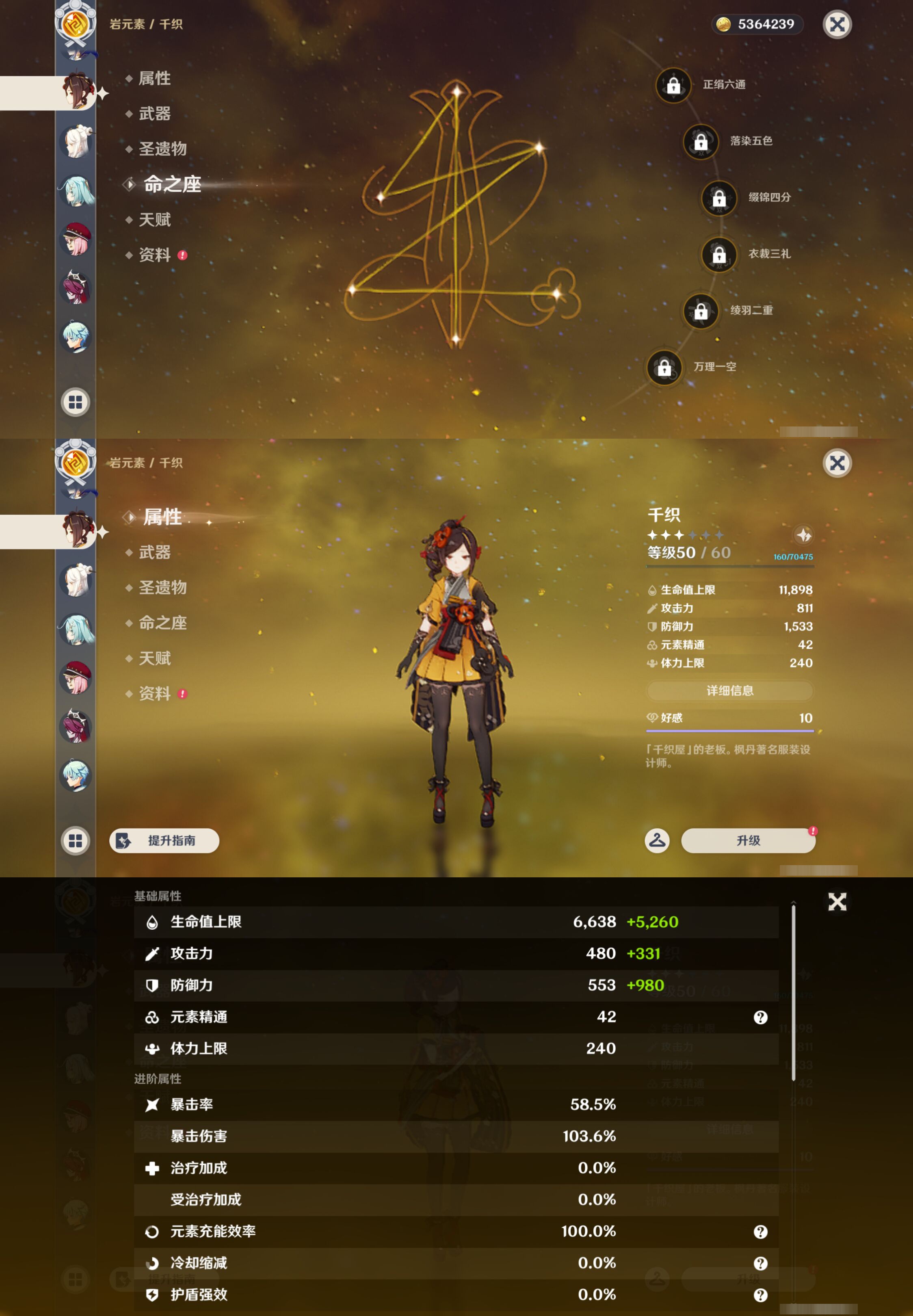 YSMK48688原神账号详情图39 YSMK48688原神账号详情图39