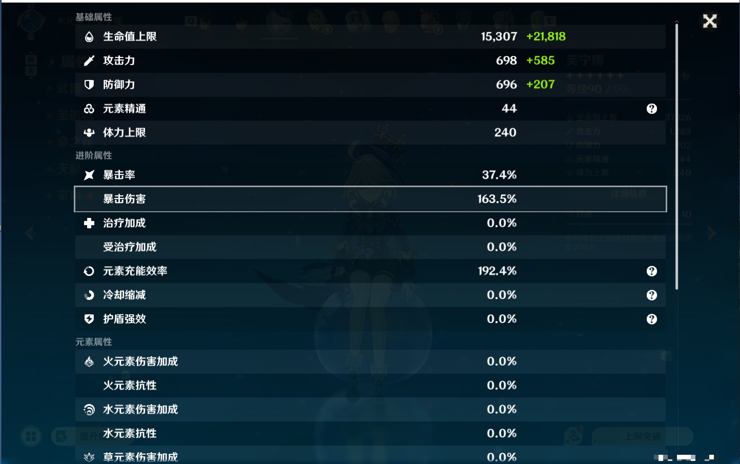 YSMK48662原神账号详情图33 YSMK48662原神账号详情图33