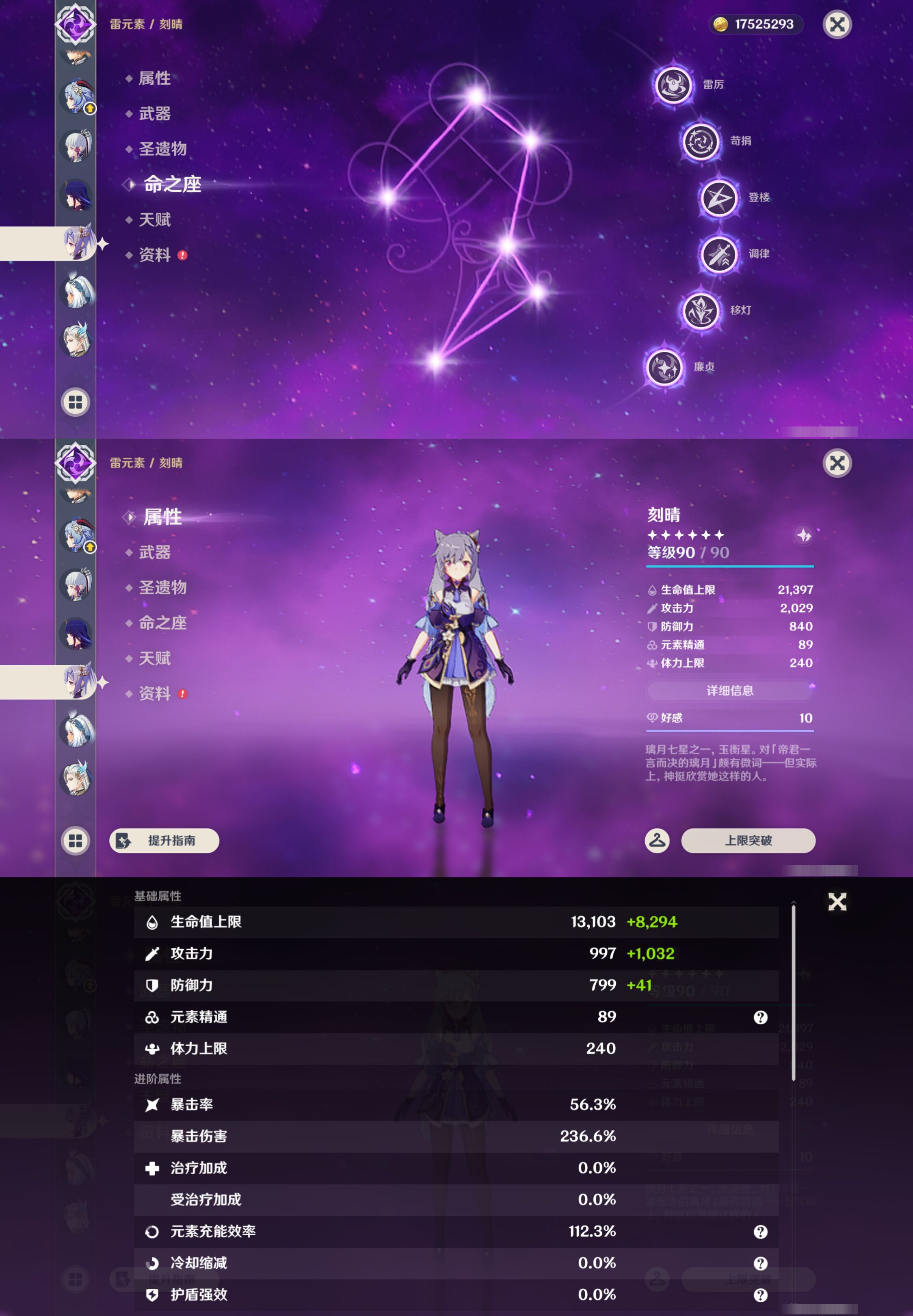 YSMK48694原神账号详情图19 YSMK48694原神账号详情图19