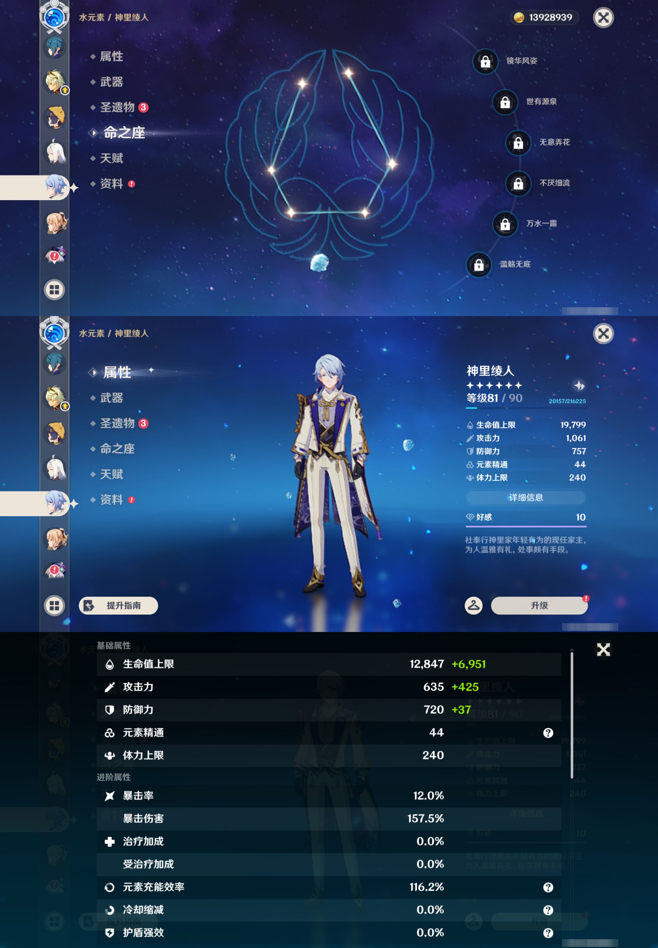 YSMK48663原神账号详情图27 YSMK48663原神账号详情图27