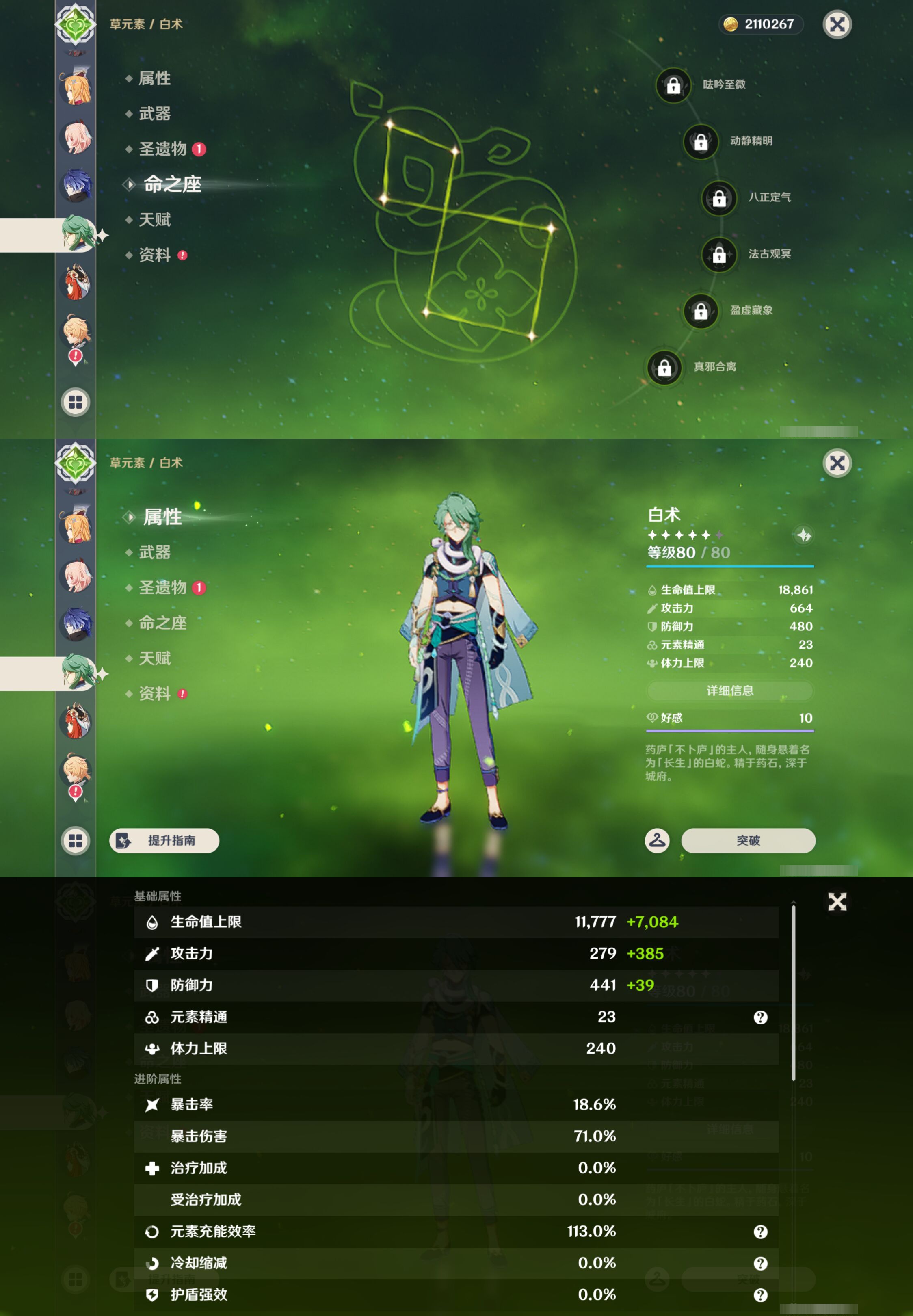 YSMK48675原神账号详情图17