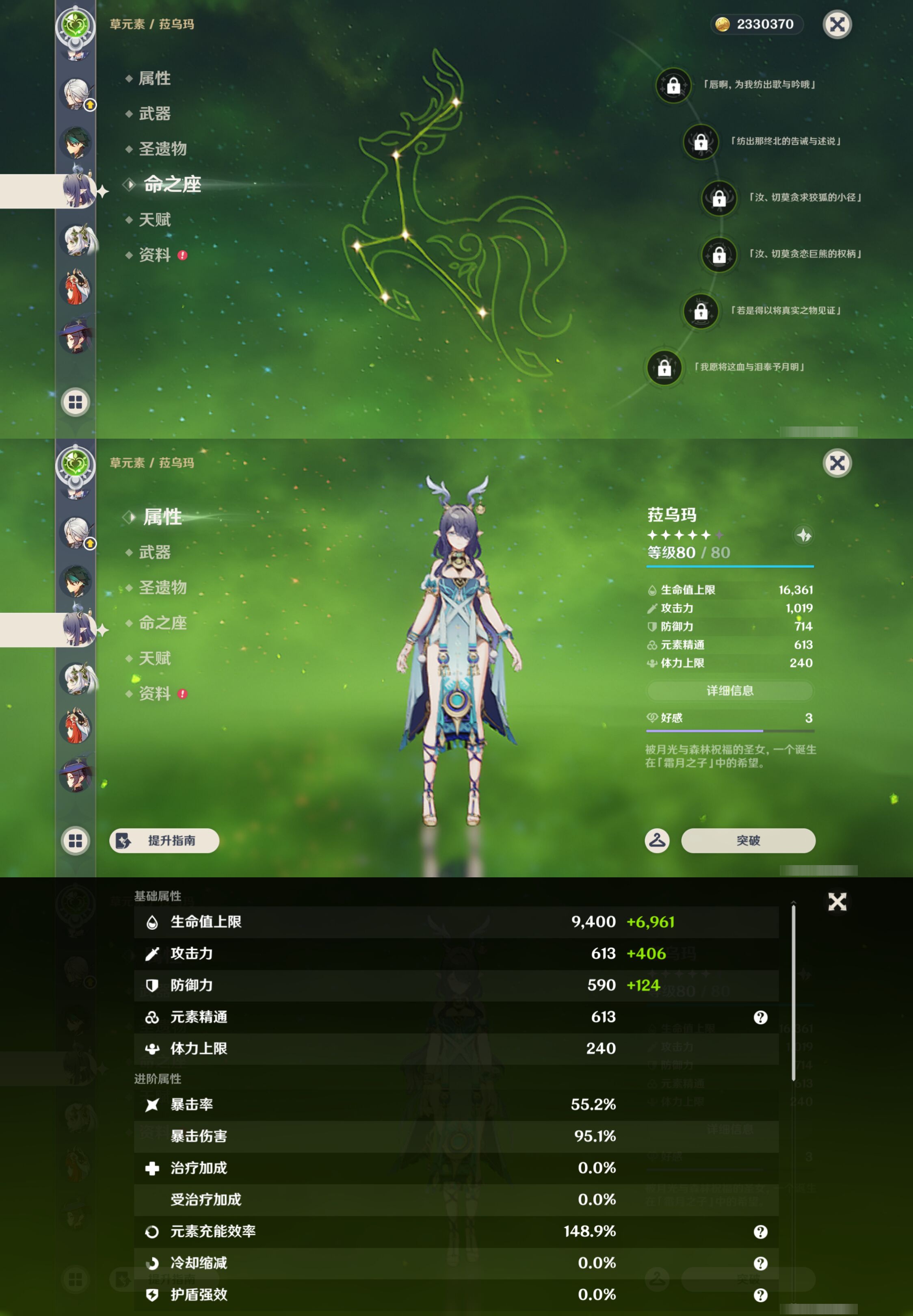 YSMK48689原神账号详情图21 YSMK48689原神账号详情图21