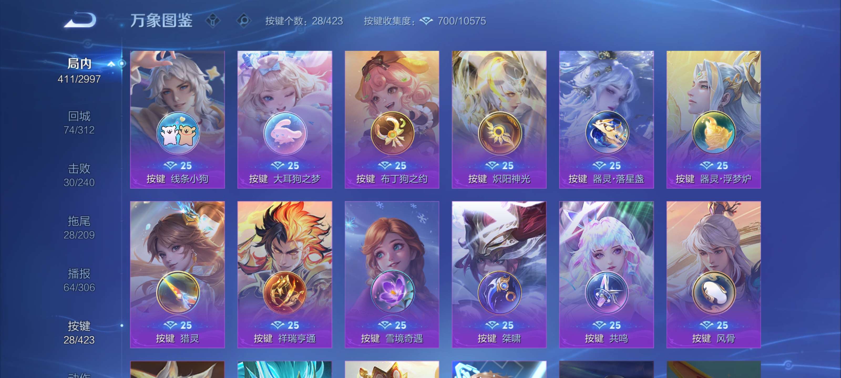 WZLX4528863王者荣耀账号详情图20 WZLX4528863王者荣耀账号详情图20