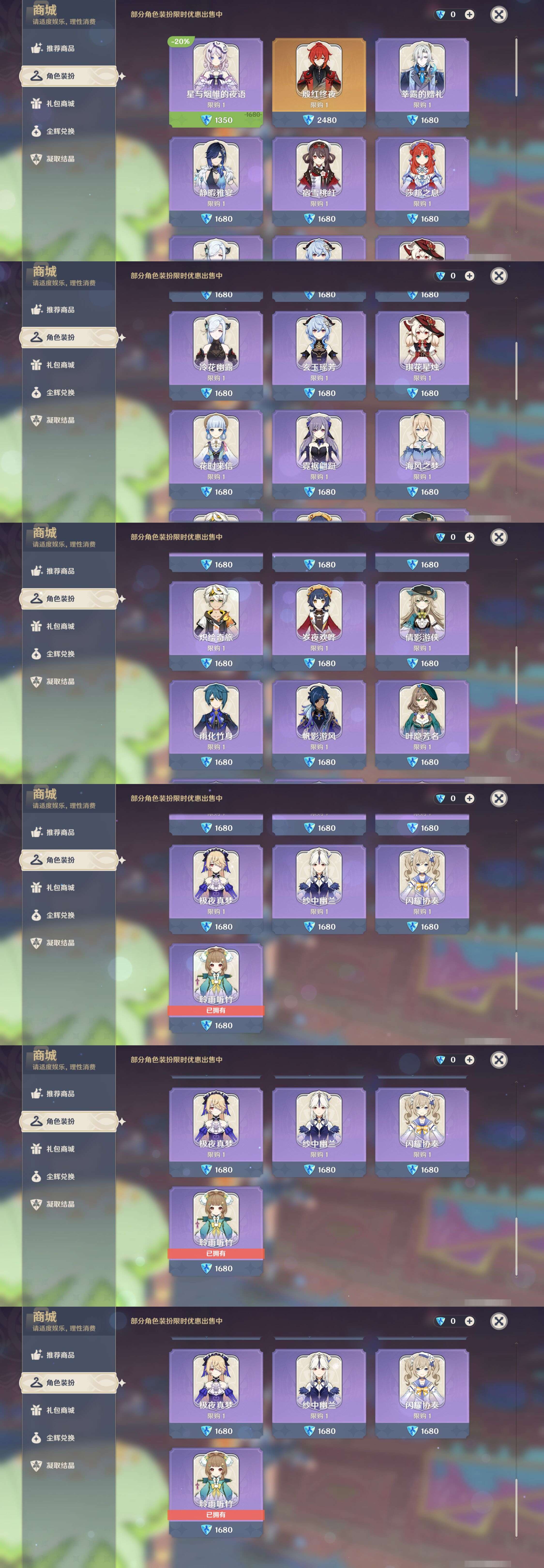 YSMK48675原神账号详情图27