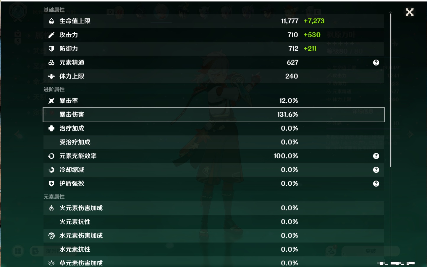 YSMK48696原神账号详情图68