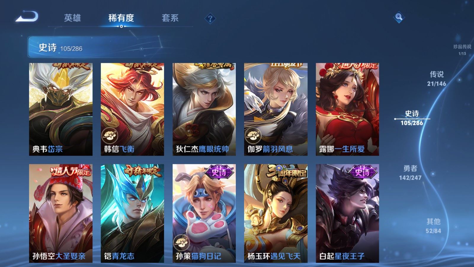 WZLX4529577王者荣耀账号详情图19