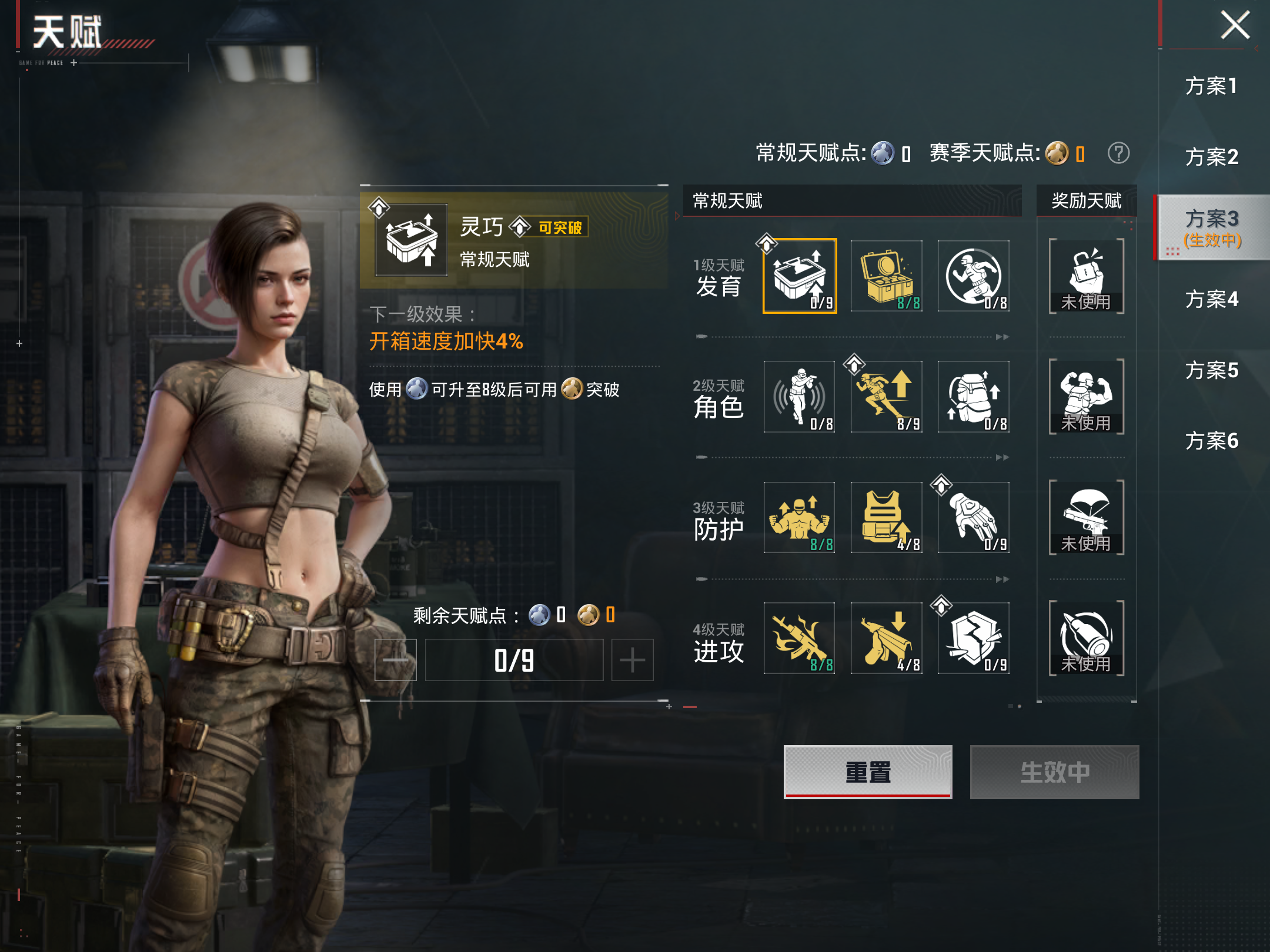 HPLX4304525和平精英账号详情图13 HPLX4304525和平精英账号详情图13