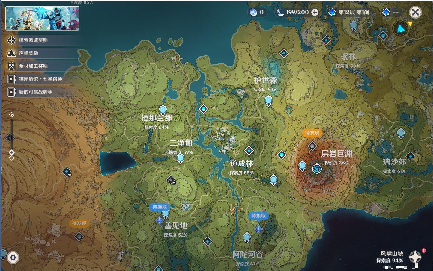 YSMK48662原神账号详情图28 YSMK48662原神账号详情图28