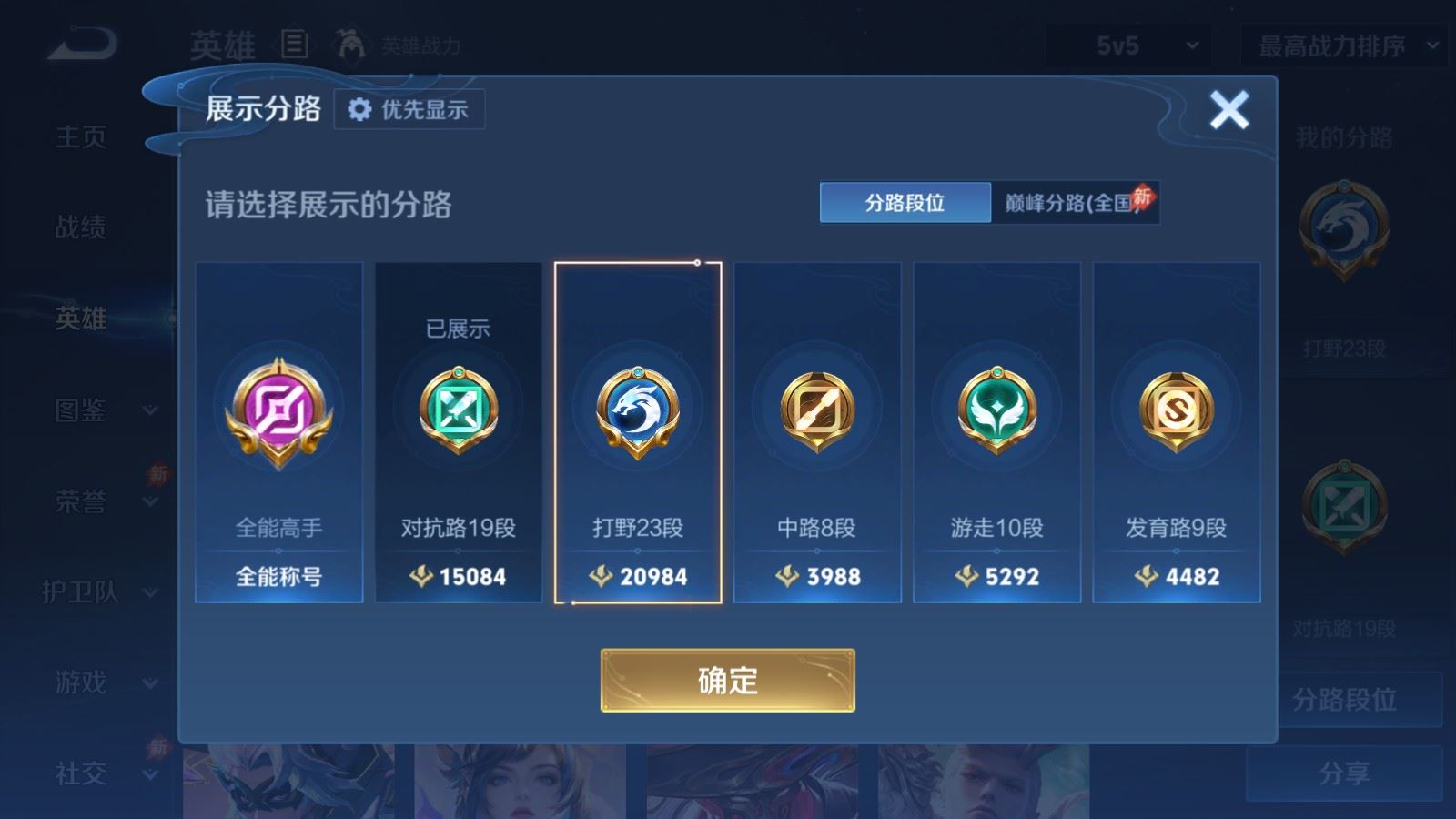 WZLX4529577王者荣耀账号详情图4