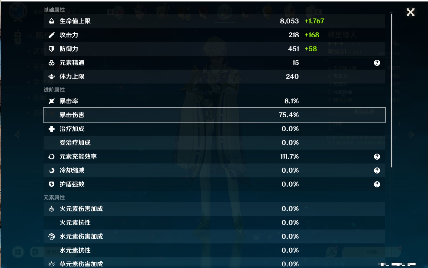 YSMK48696原神账号详情图55