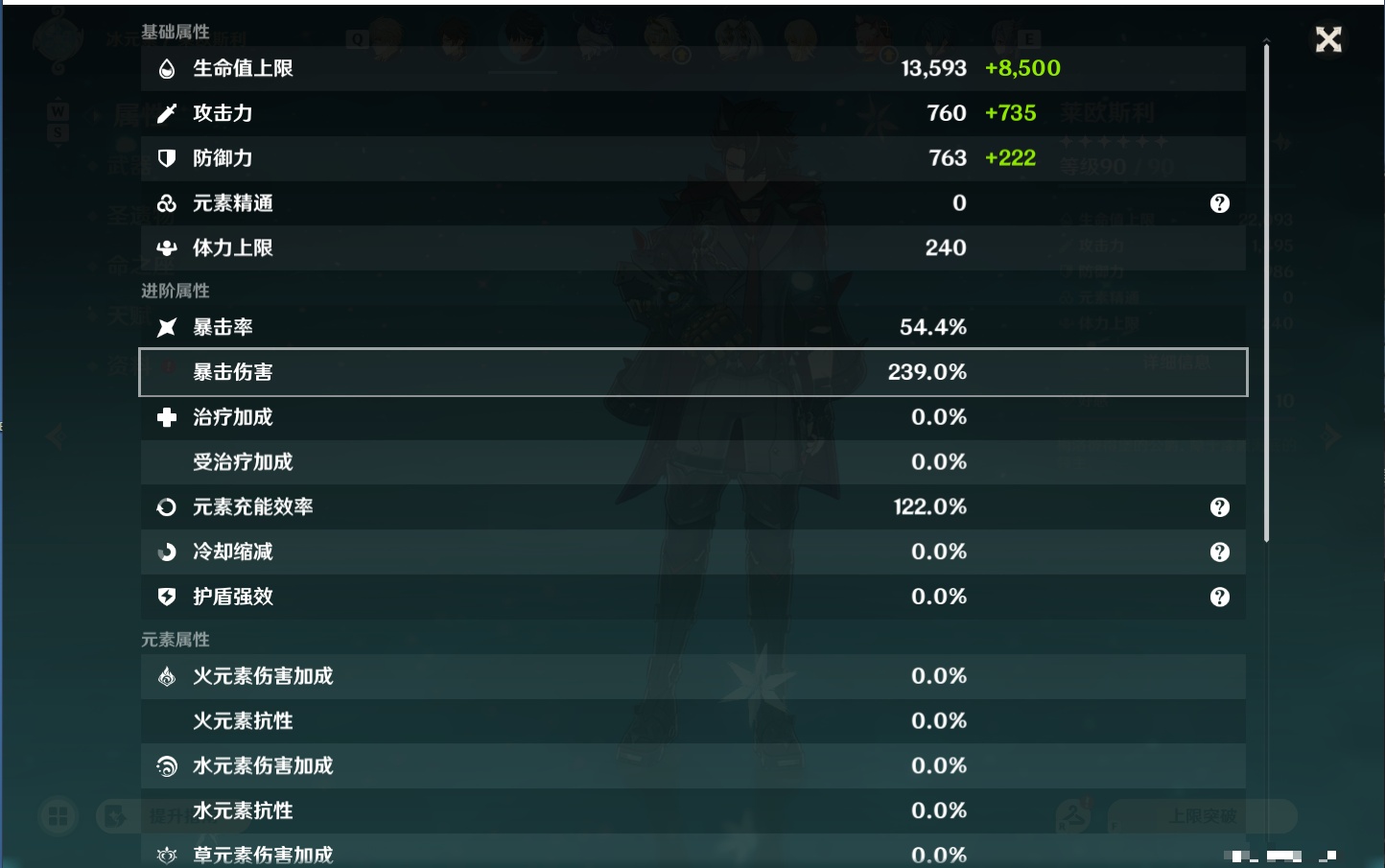 YSMK48662原神账号详情图16 YSMK48662原神账号详情图16