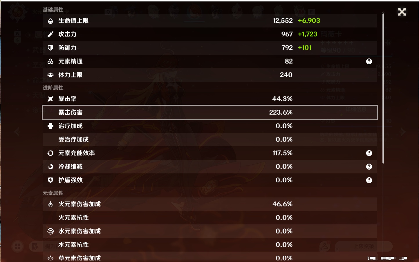 YSMK48664原神账号详情图14