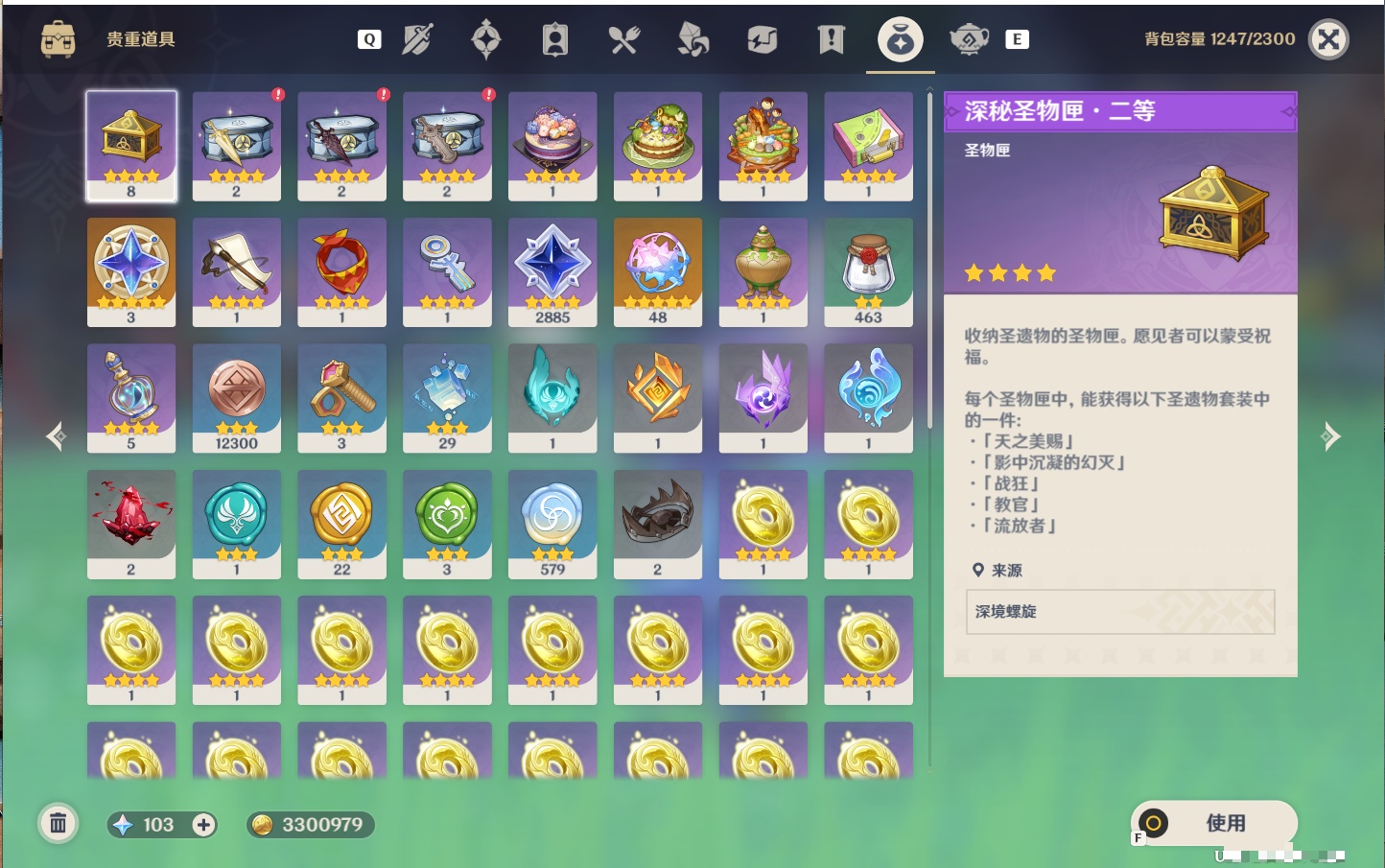 YSMK48664原神账号详情图9