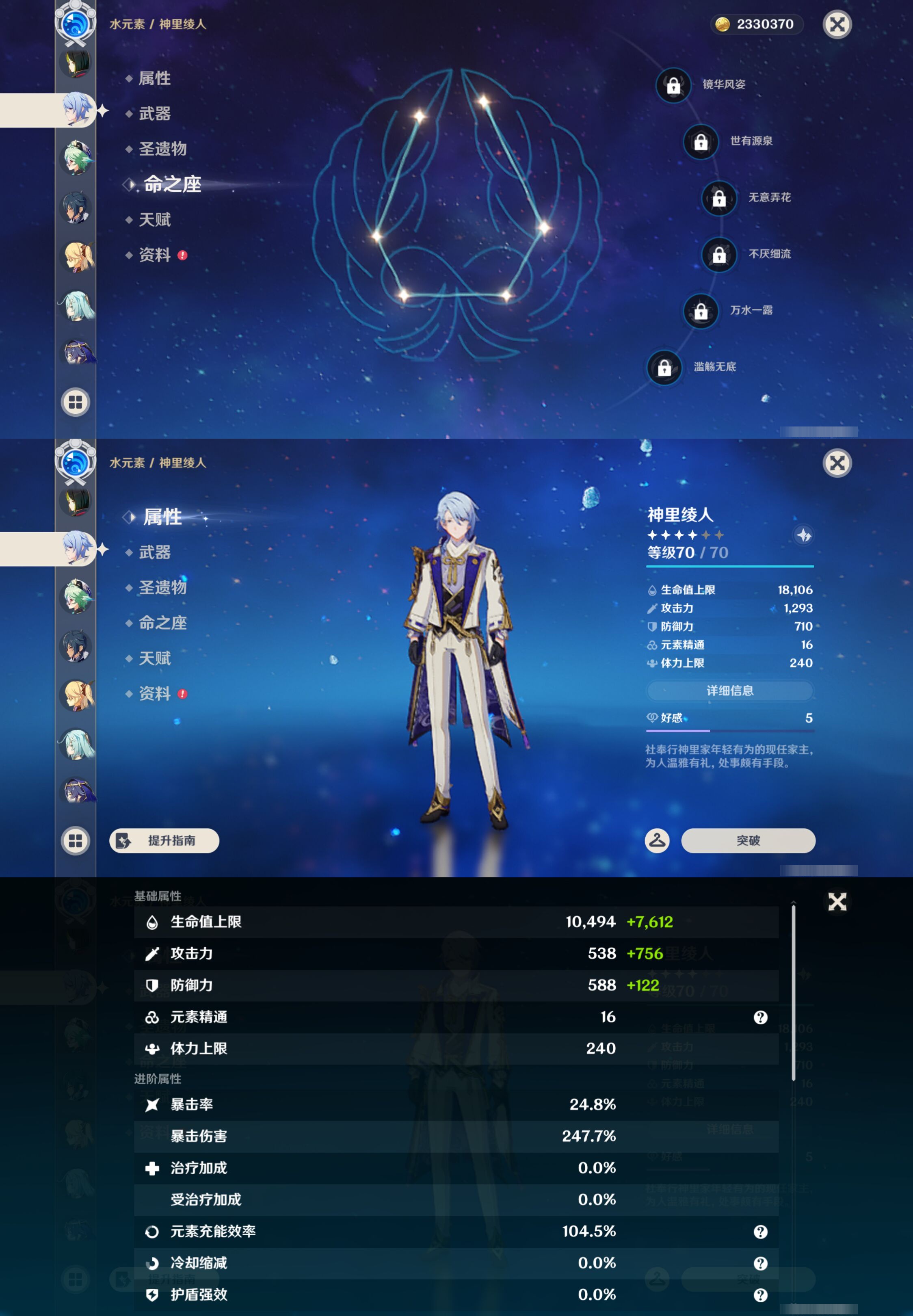 YSMK48689原神账号详情图26 YSMK48689原神账号详情图26