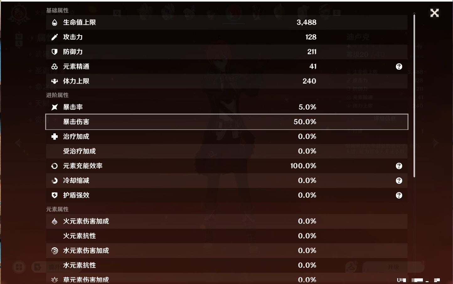 YSMK48687原神账号详情图10