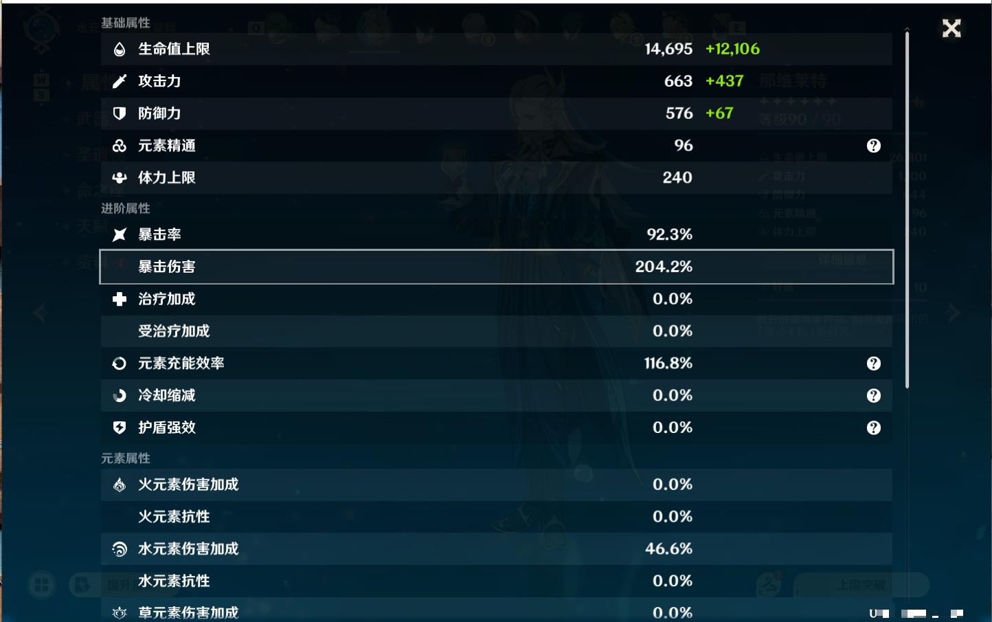 YSMK48687原神账号详情图50