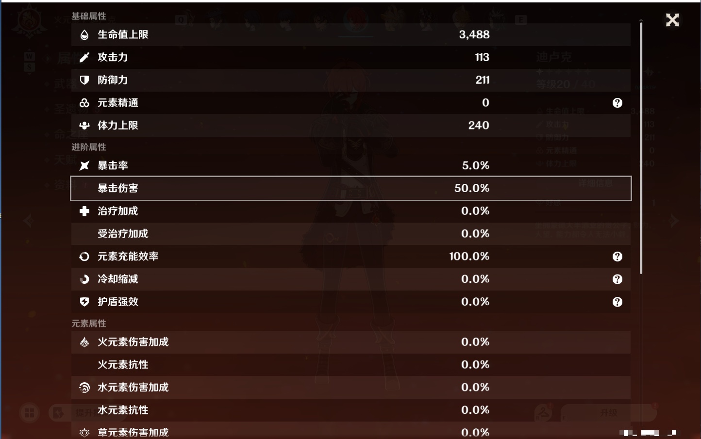 YSMK48662原神账号详情图42 YSMK48662原神账号详情图42