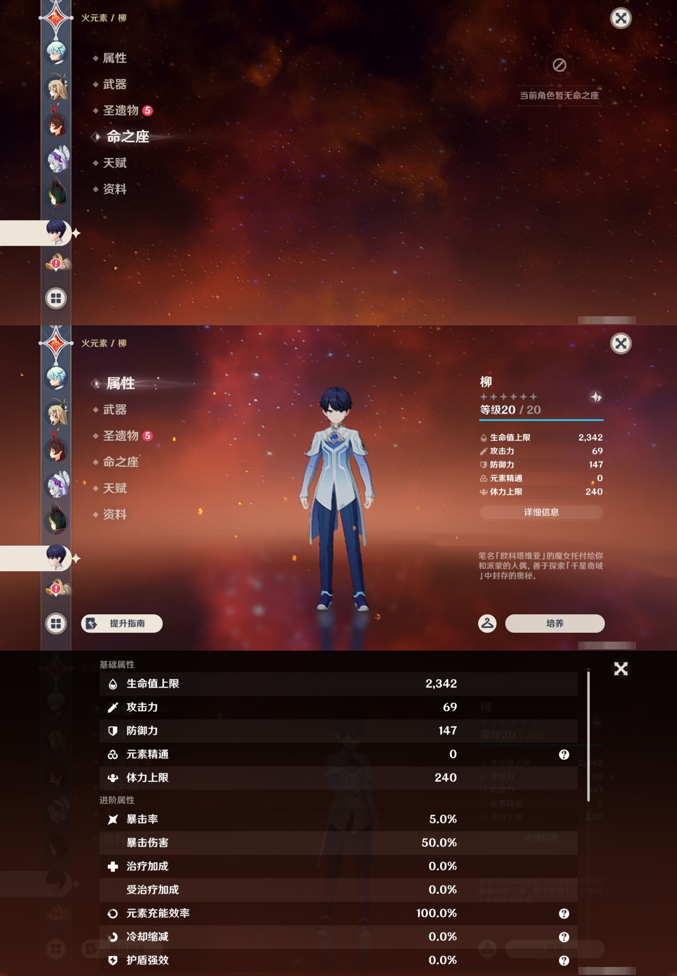 YSMK48675原神账号详情图24