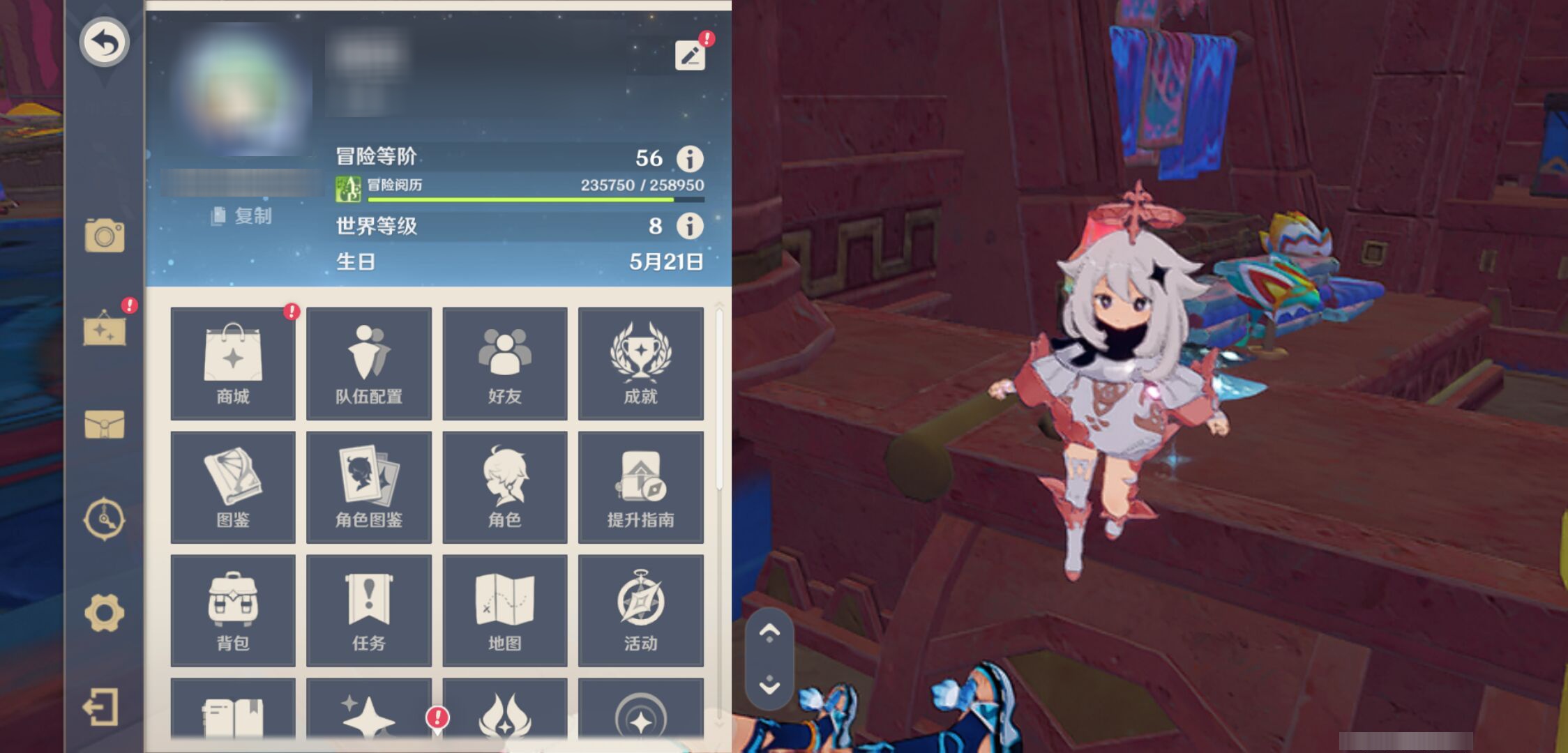 YSMK48675原神账号详情图5