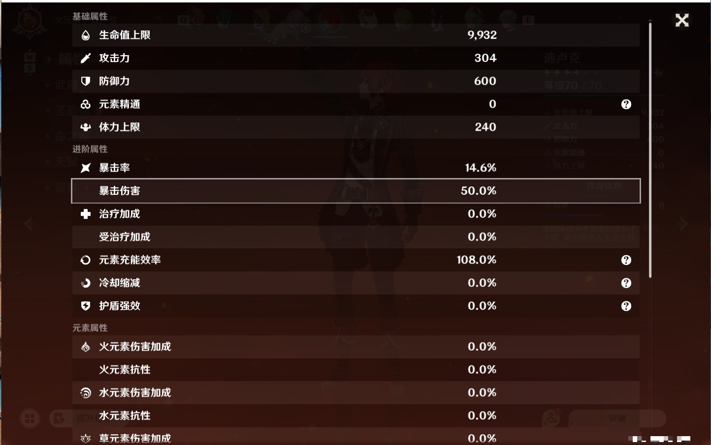 YSMK48696原神账号详情图21