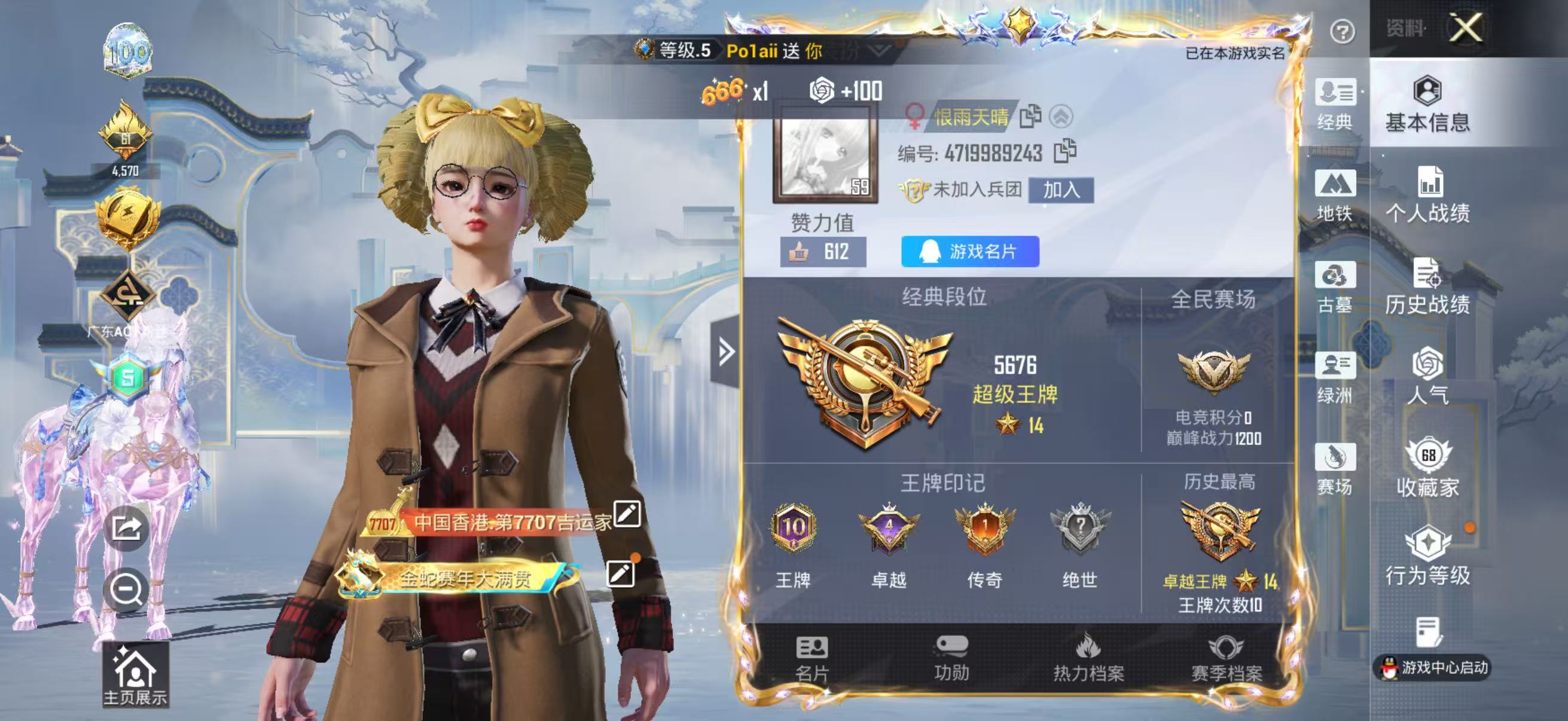 账号详情图片
