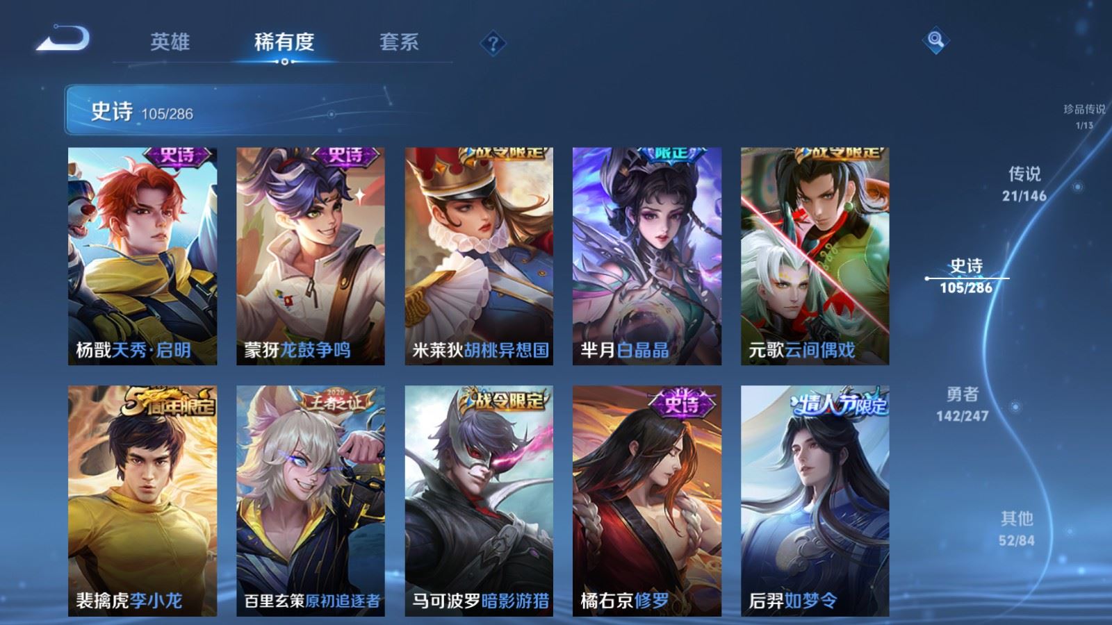 WZLX4529577王者荣耀账号详情图18