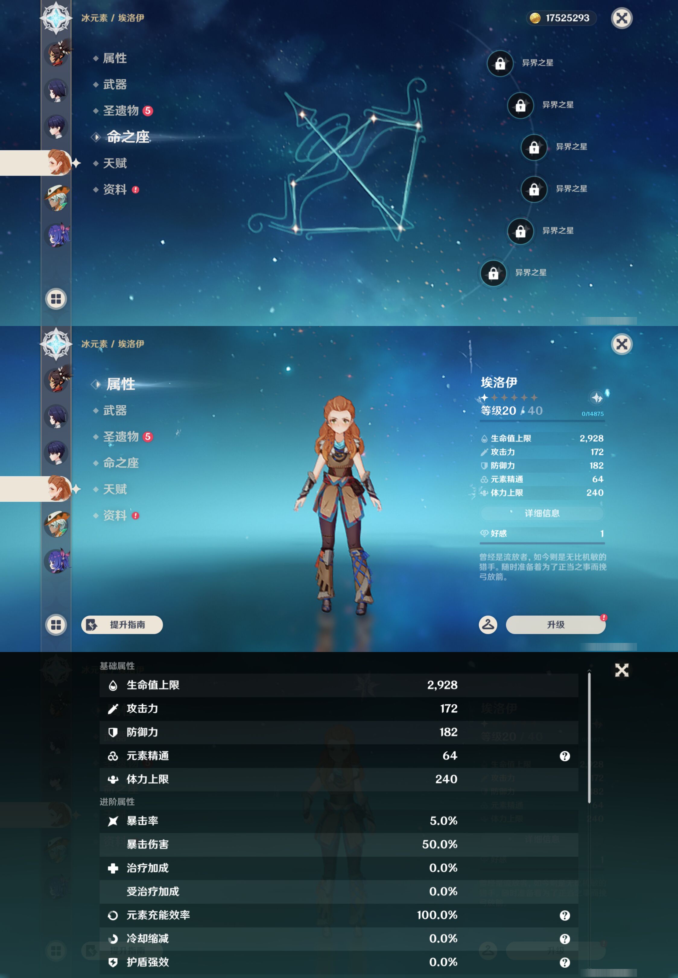 YSMK48694原神账号详情图38 YSMK48694原神账号详情图38
