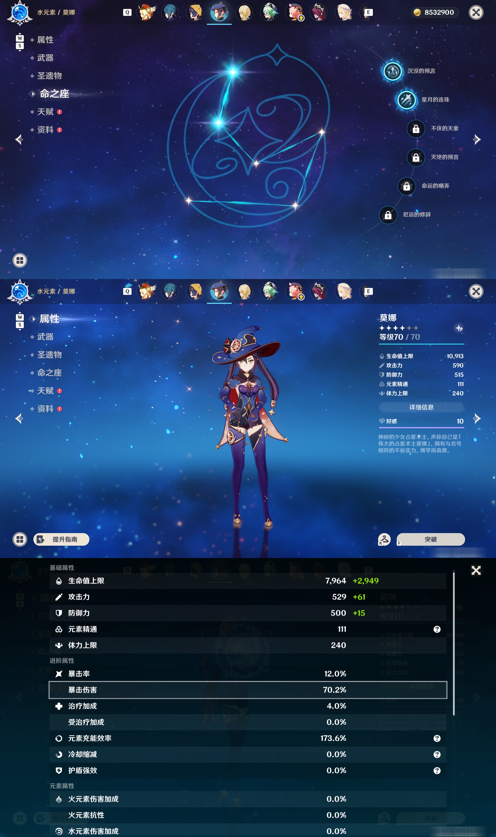 YSMK48701原神账号详情图28 YSMK48701原神账号详情图28